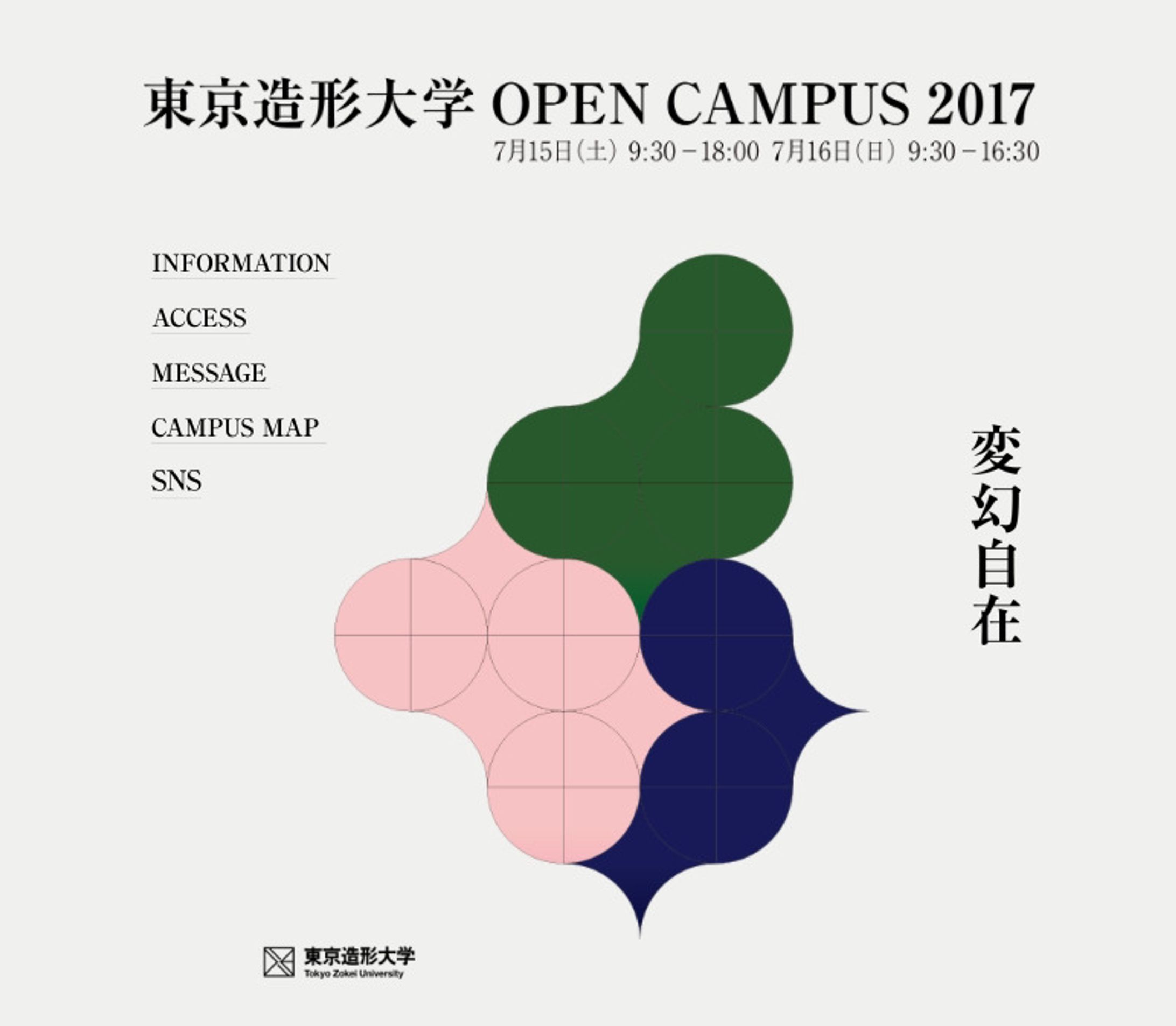 ウェブデザイン（＋コーディング）-1