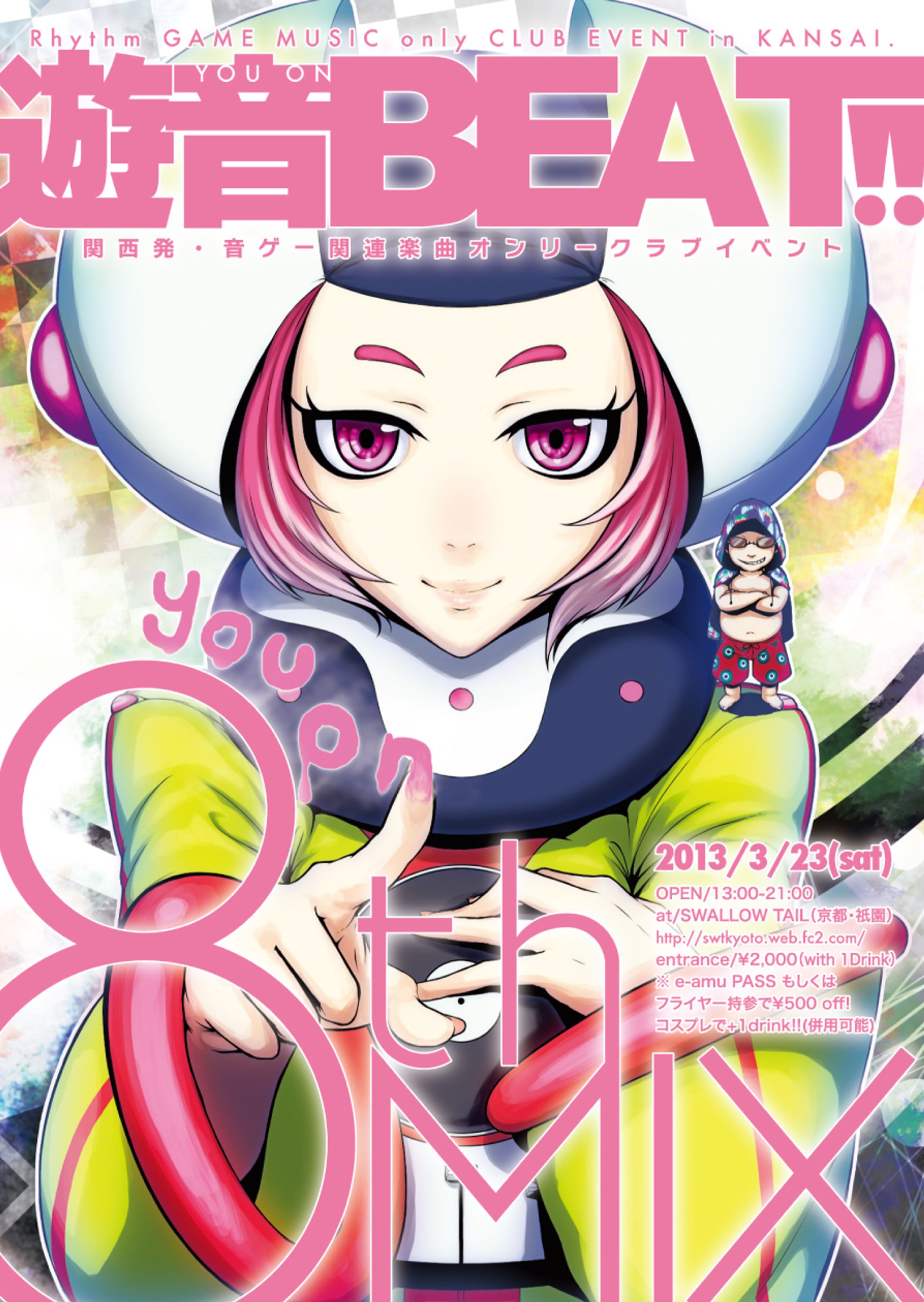 クラブイベント「遊音BEAT!! 8th MIX」フライヤー-1