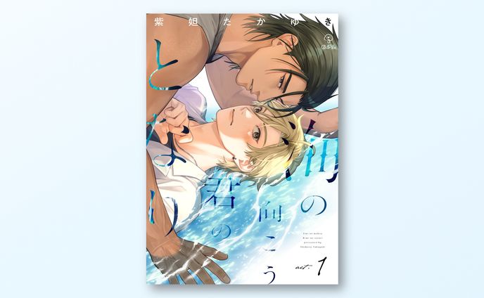 電子連載作品 書影デザイン / B.Pilz