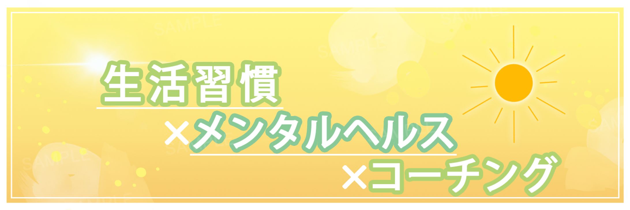 ヘッダーデザイン67-1
