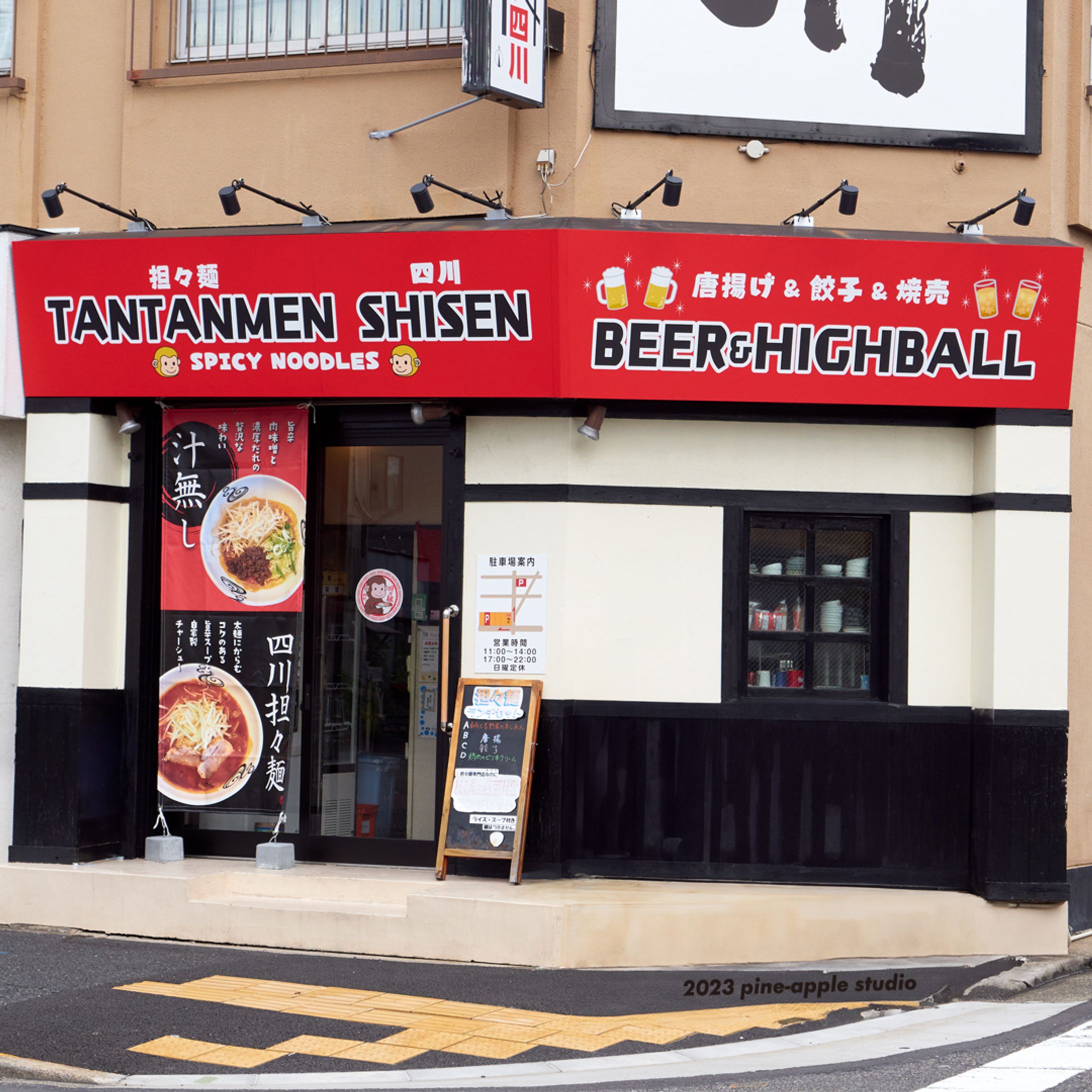 TANTANMEN SHISEN看板、横断幕、入口キャラクターステッカーのデザイン
2023
名古屋市中村区　担々麺四川様

#logotype #design #graphic design #nagoya #ロゴ #ロゴマーク #シンボルマーク #名古屋 #グラフィックデザイン #デザイン #pine-apple studio #p-studio #四川-1