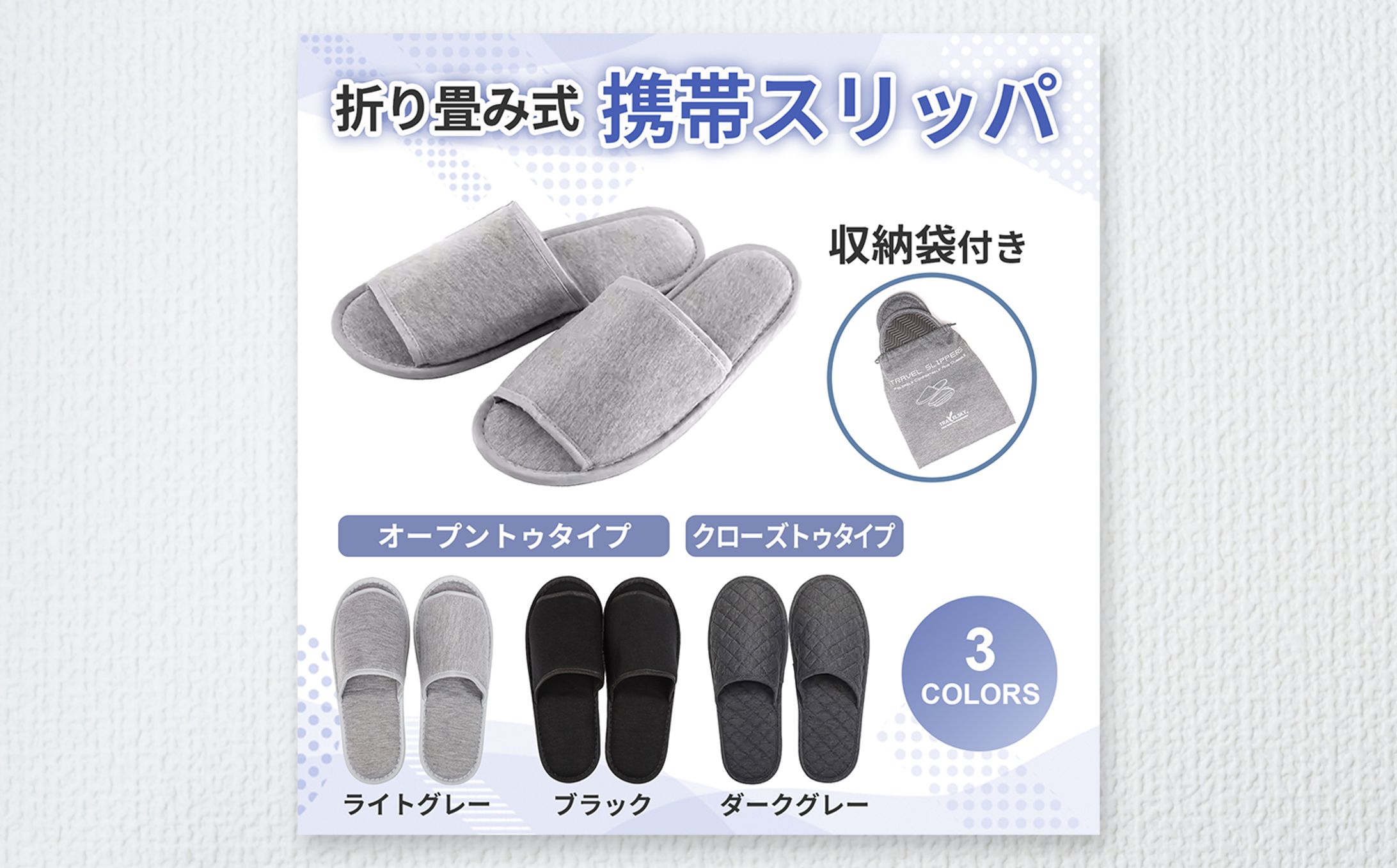 amazon商品画像　スリッパ-1
