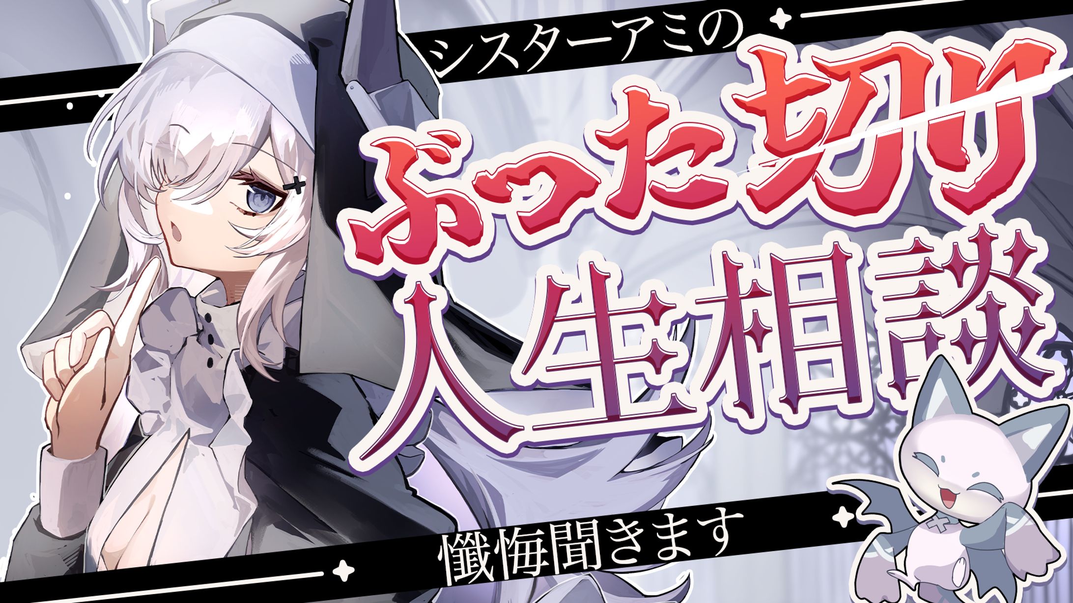 看竜アミ様_サムネイル-1