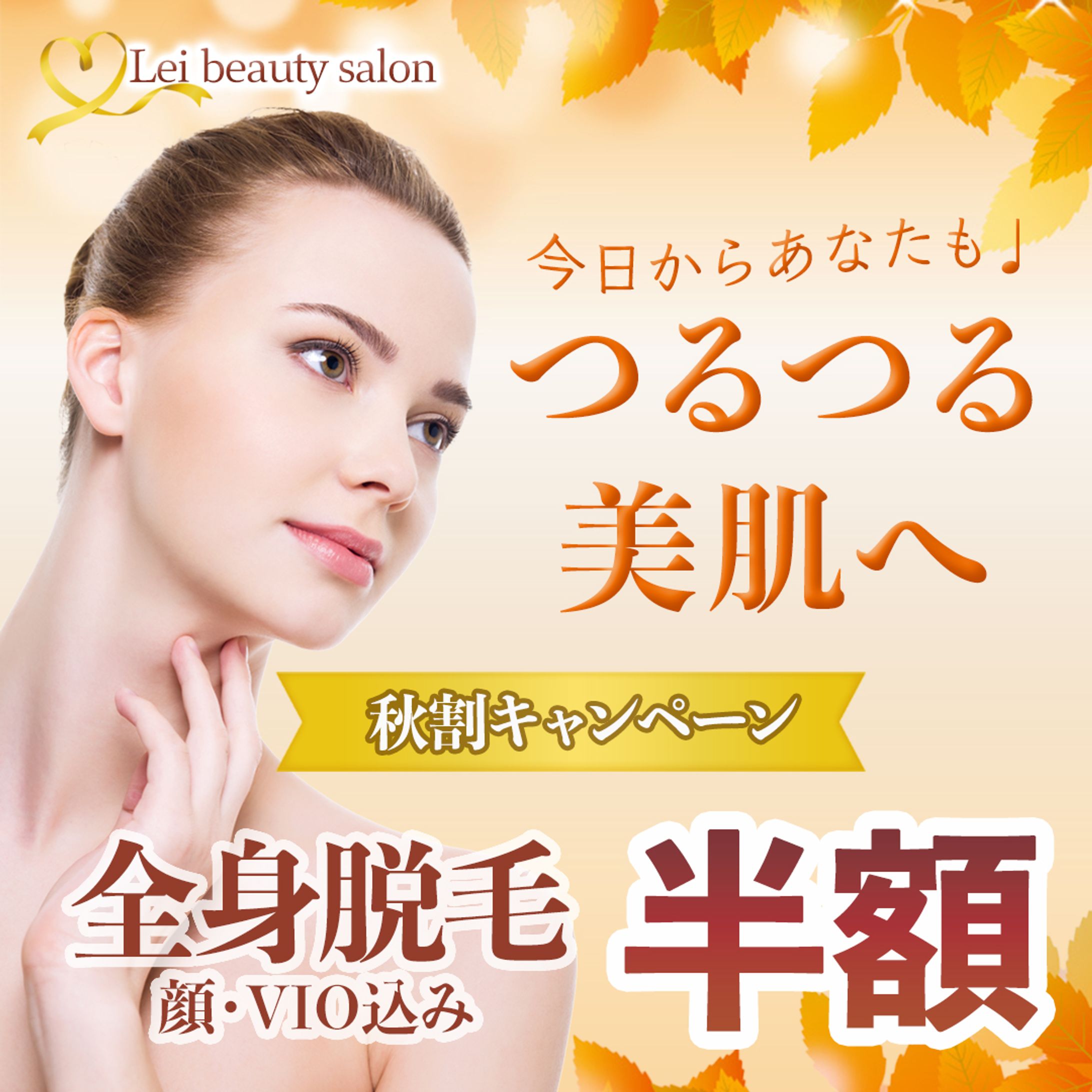 Lei beauty salon様-1