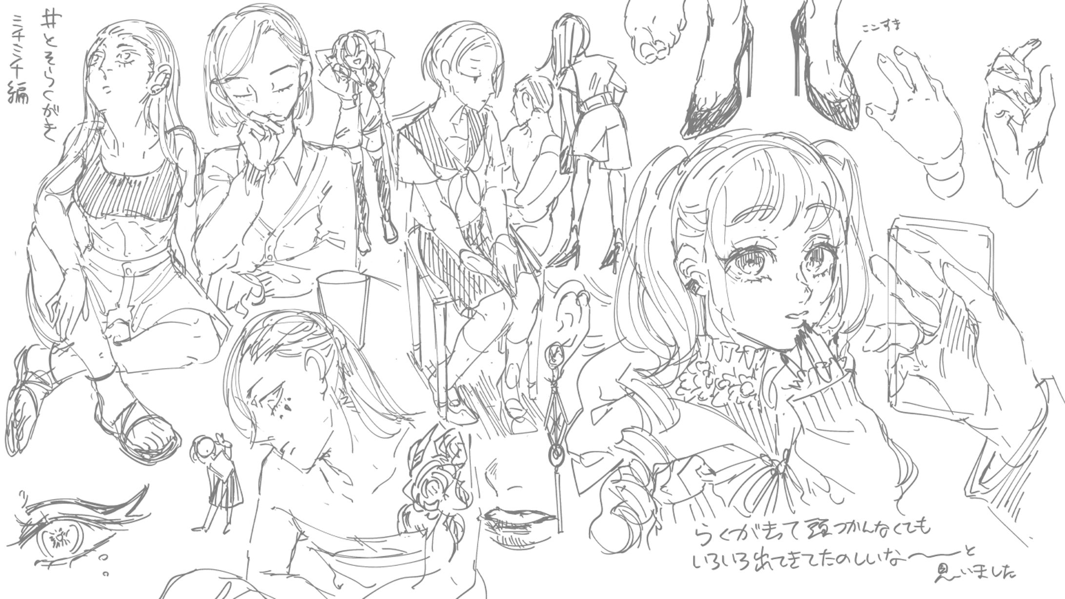 ラフな落書きたち-1