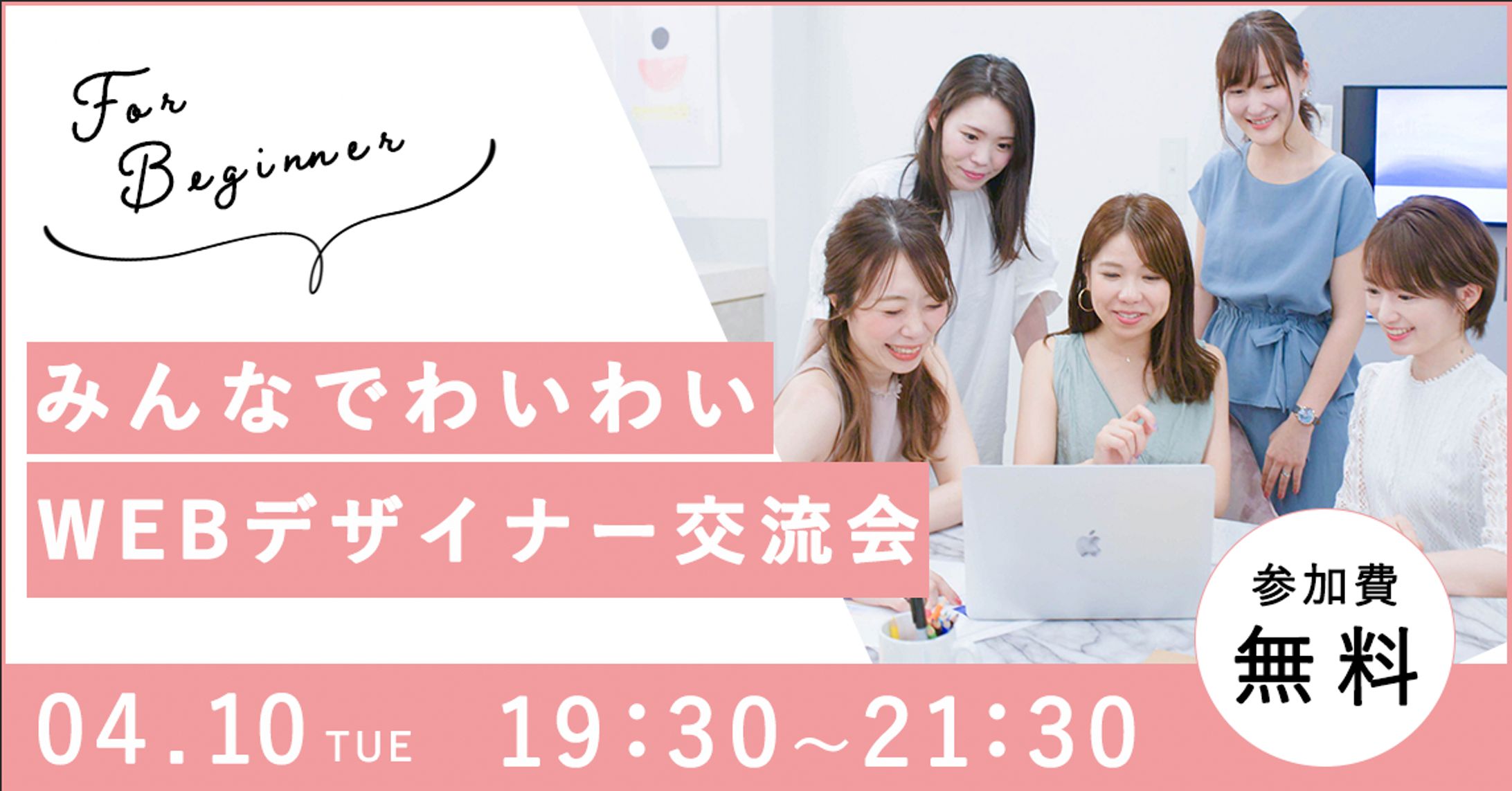 Webデザイン入門 バナー課題-1