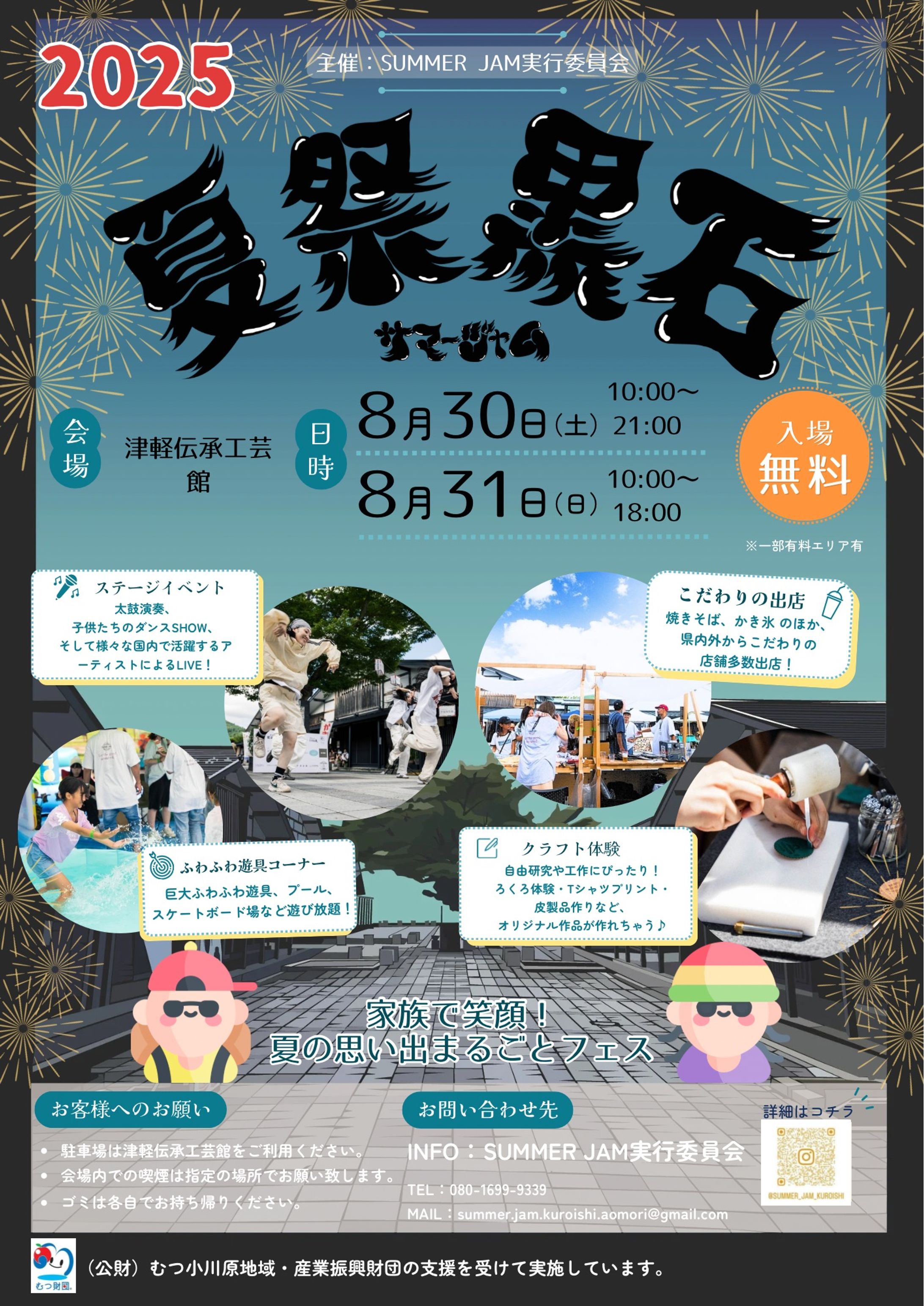 緑　カラフル　マルシェ　イベント　チラシ-1