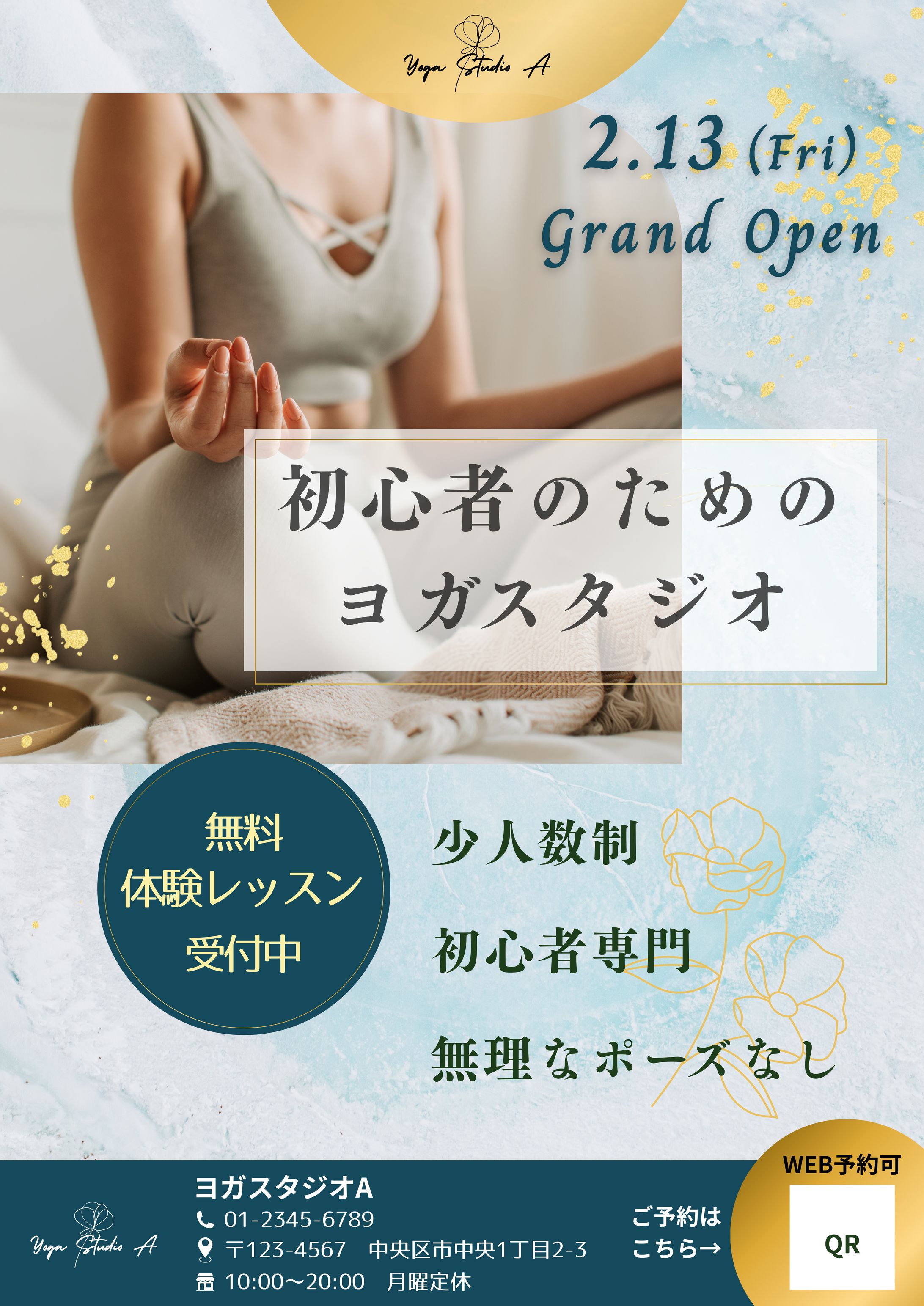 ヨガスタジオチラシ-1