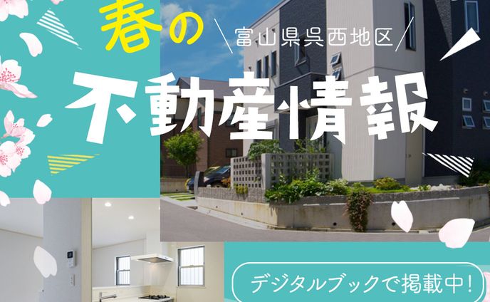 バナー：不動産情報広告