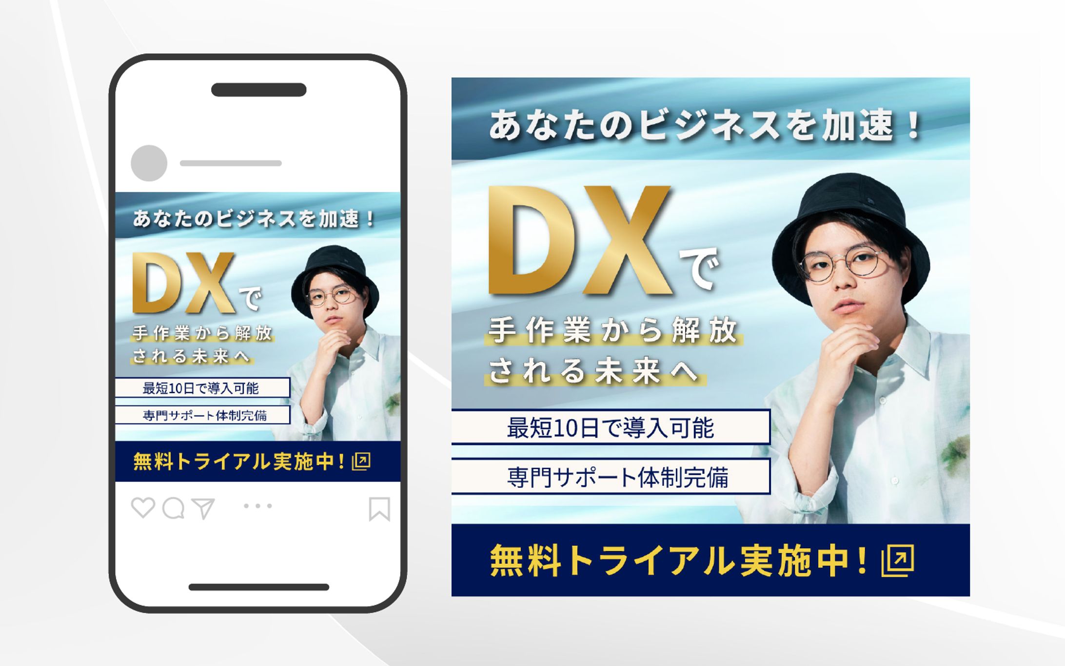 バナー|業務改善DXソフト-1