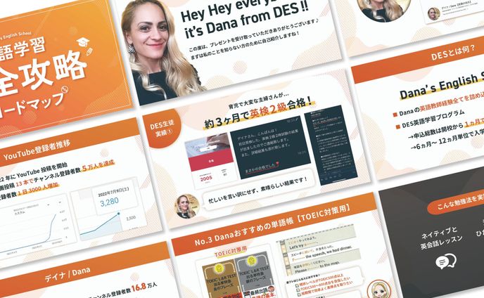 プレゼント資料