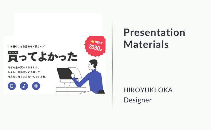 【インスタ広告】おすすめ記事