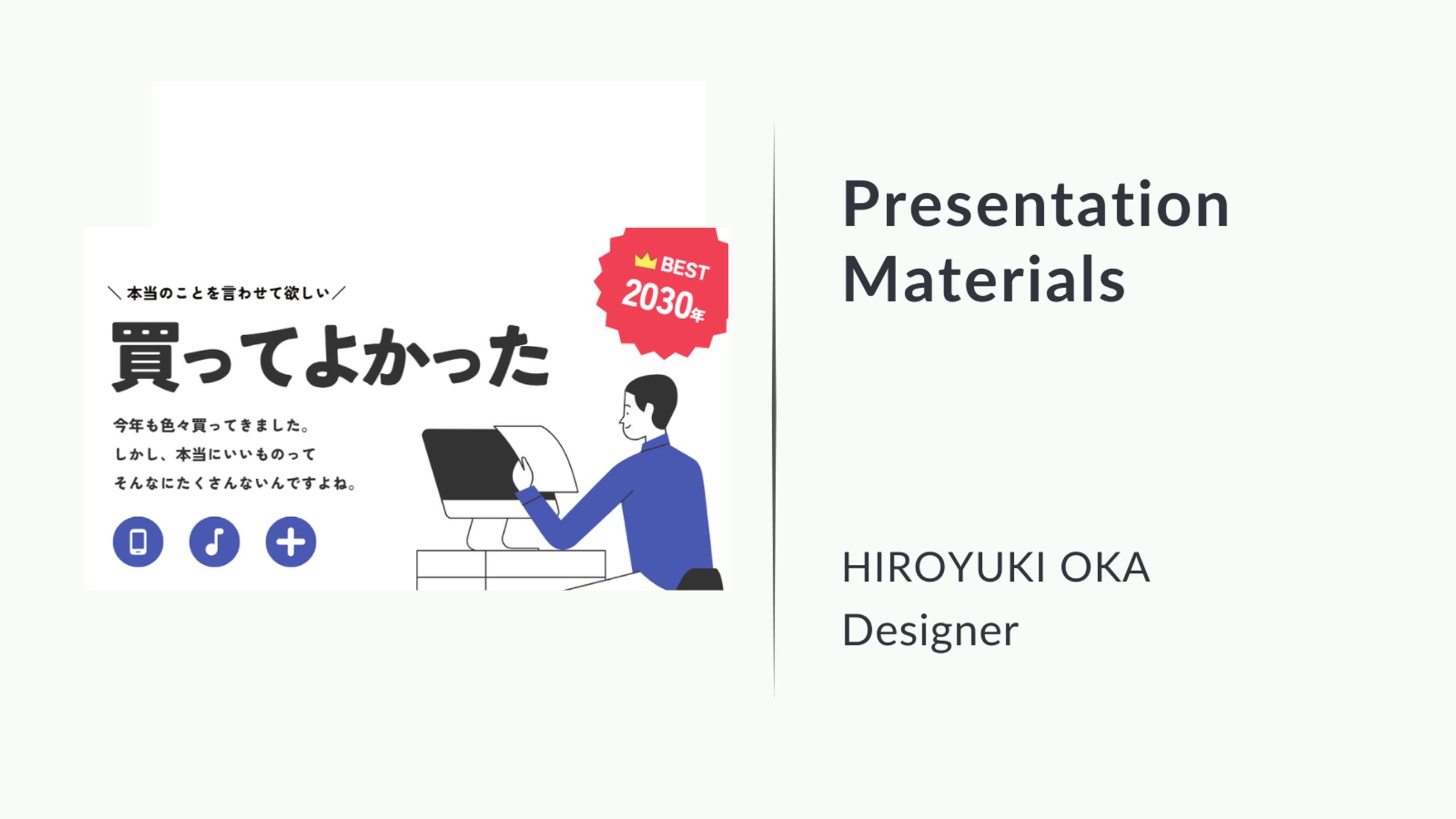 【インスタ広告】おすすめ記事-1