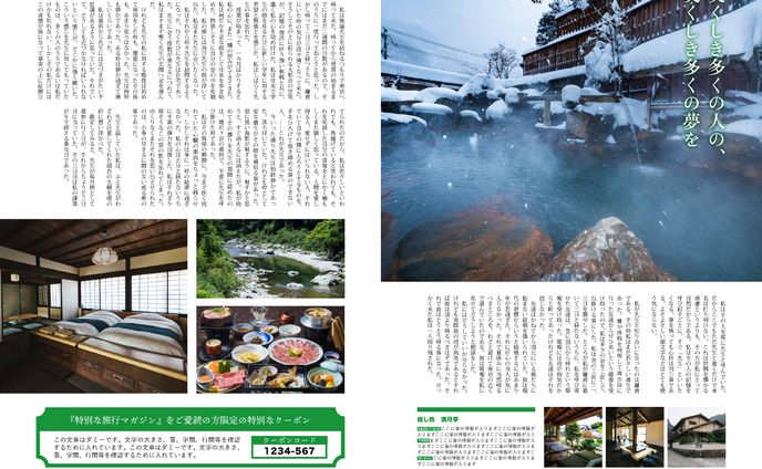 誌面デザイン