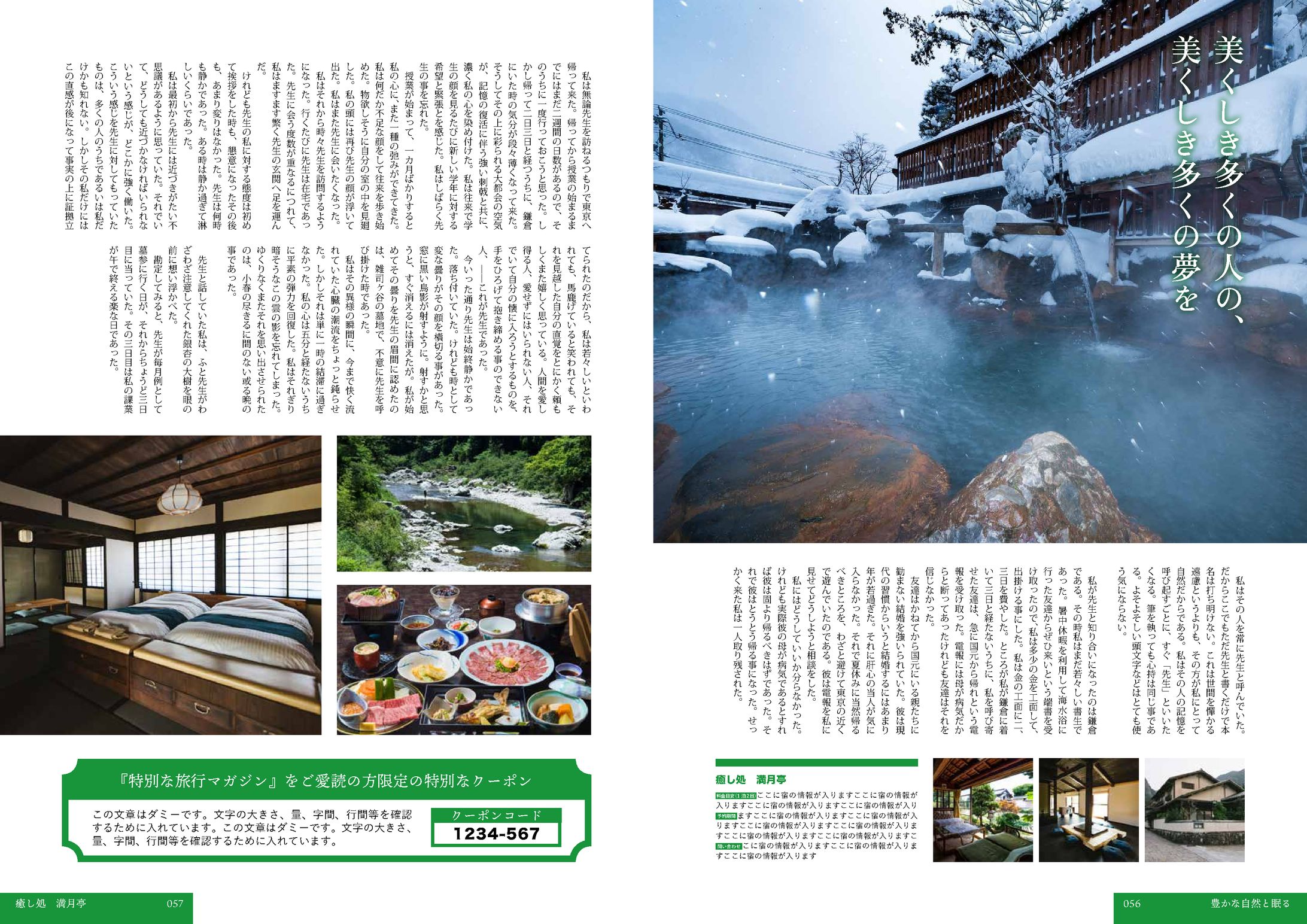 誌面デザイン-1