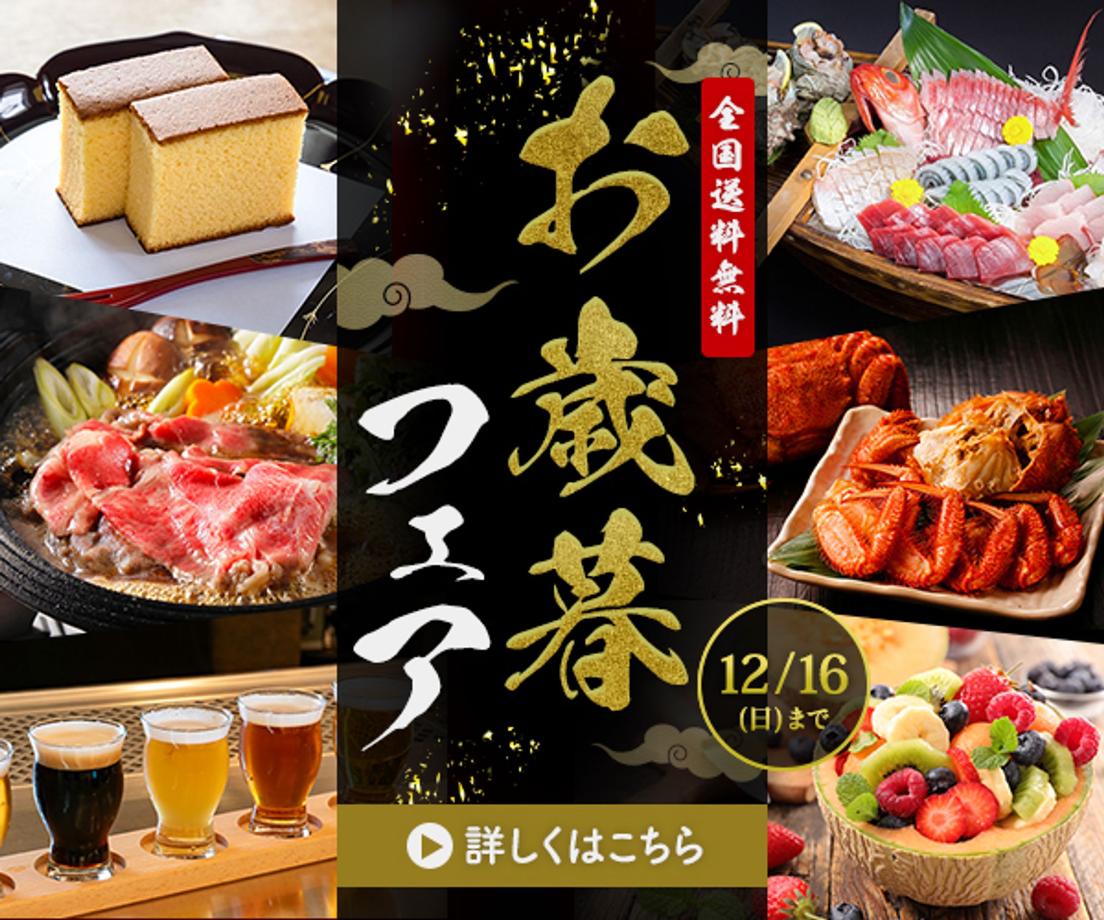 【バナー｜飲食系】お歳暮フェア-1