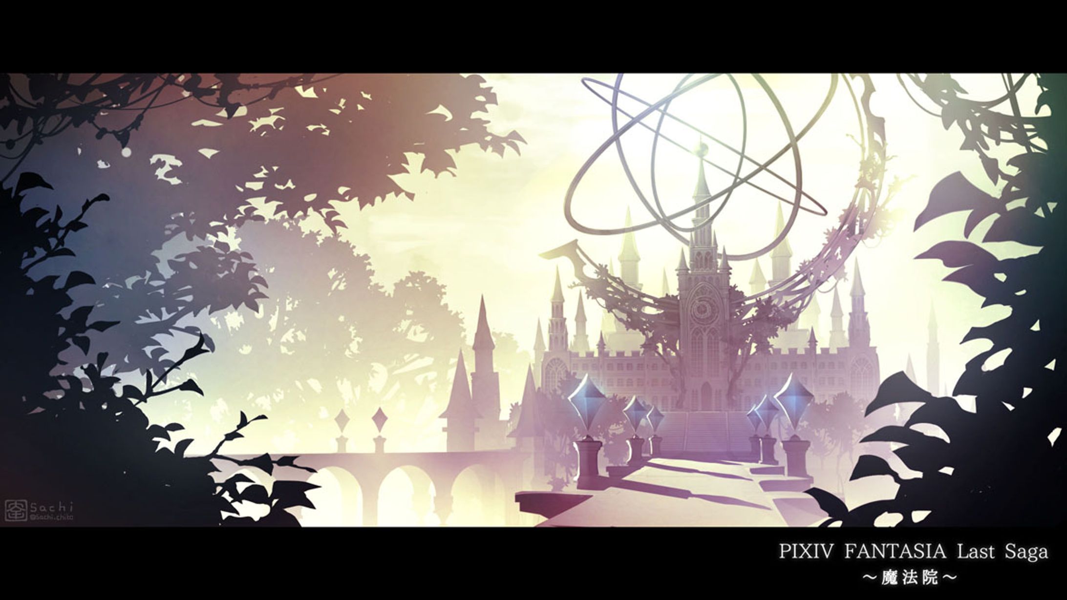 魔法院-1