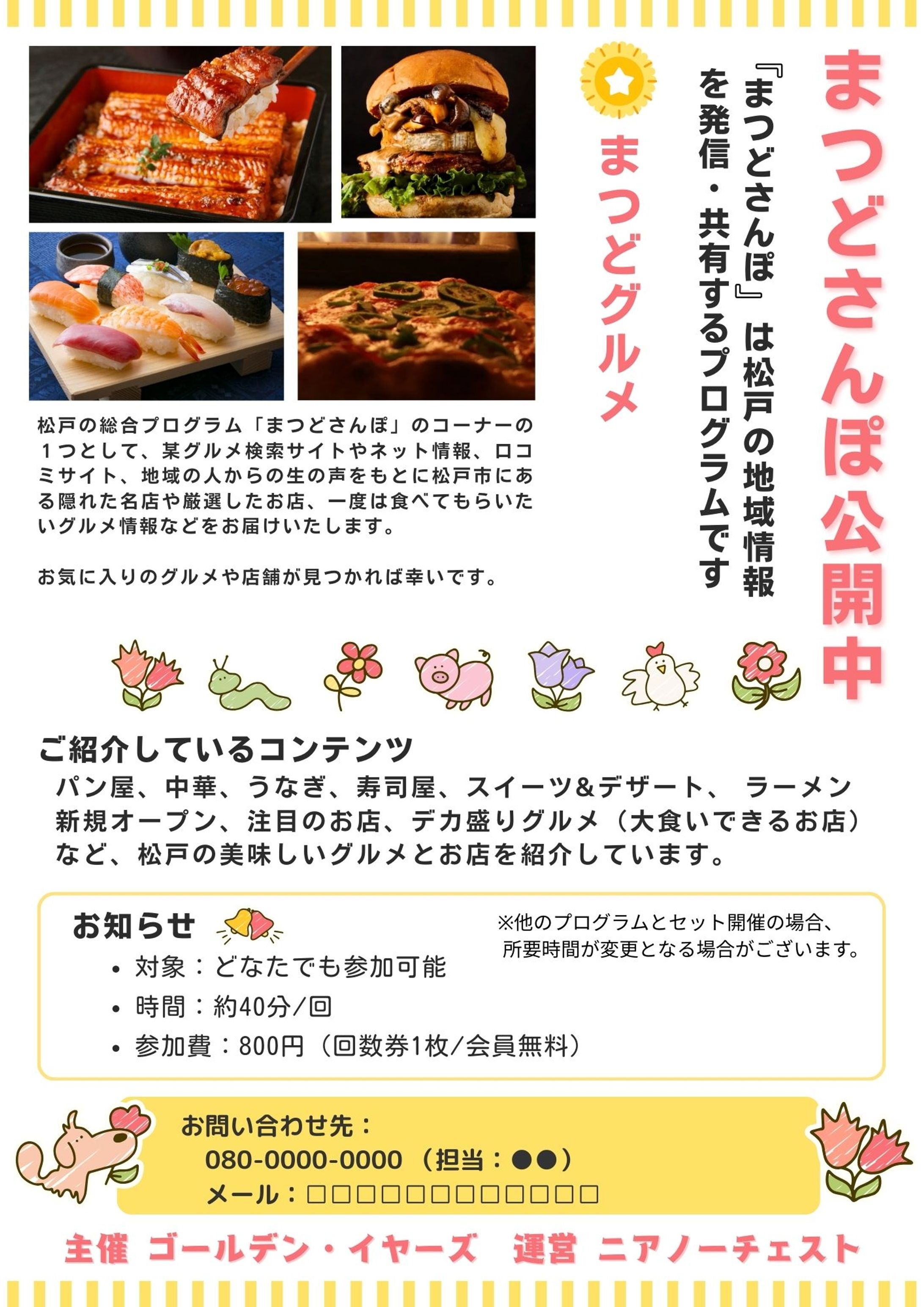 【配布用チラシ】プログラム案内（A4）ニアノーチェスト_様-1