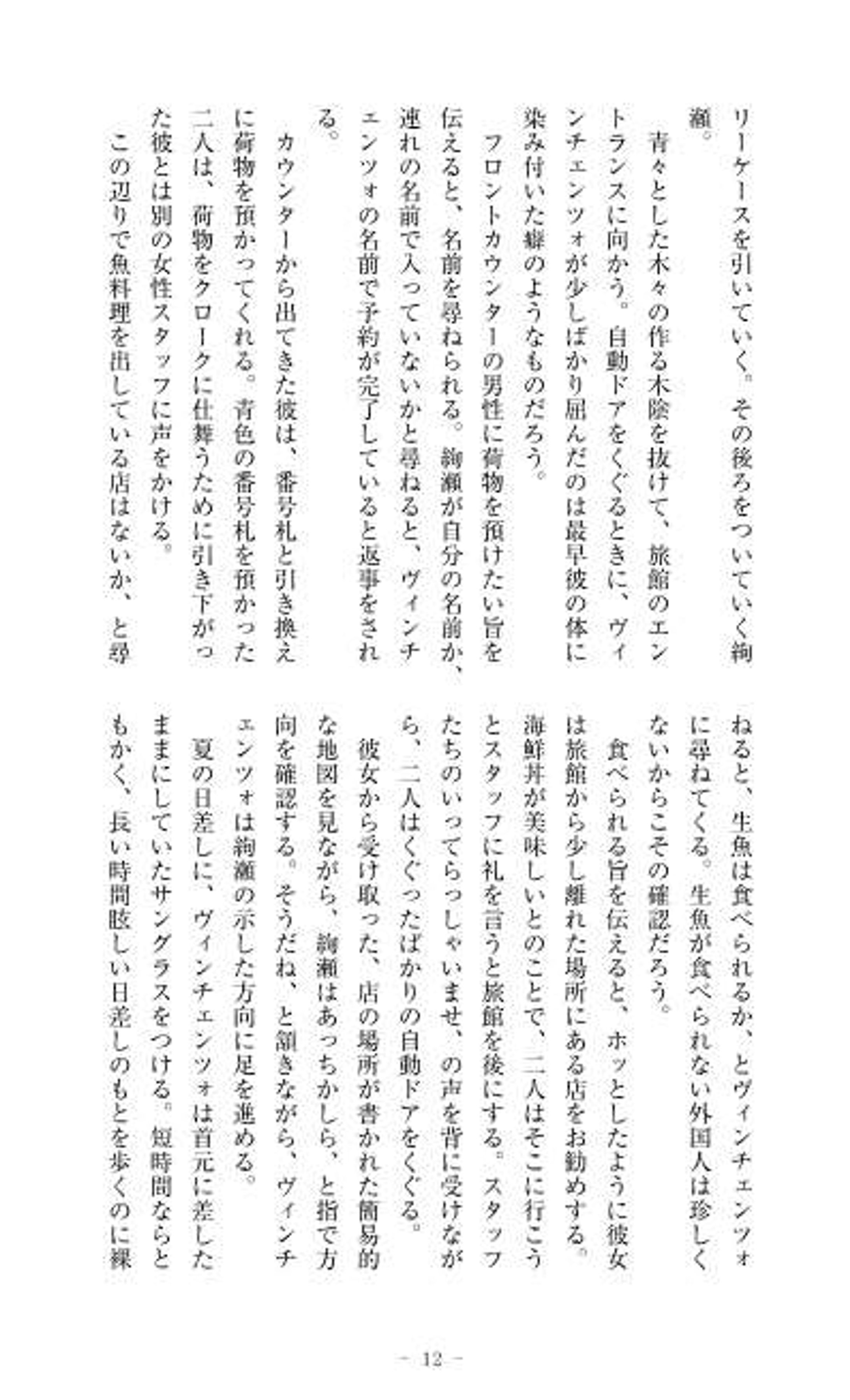 【一次創作】夏の日の思い出作り-1