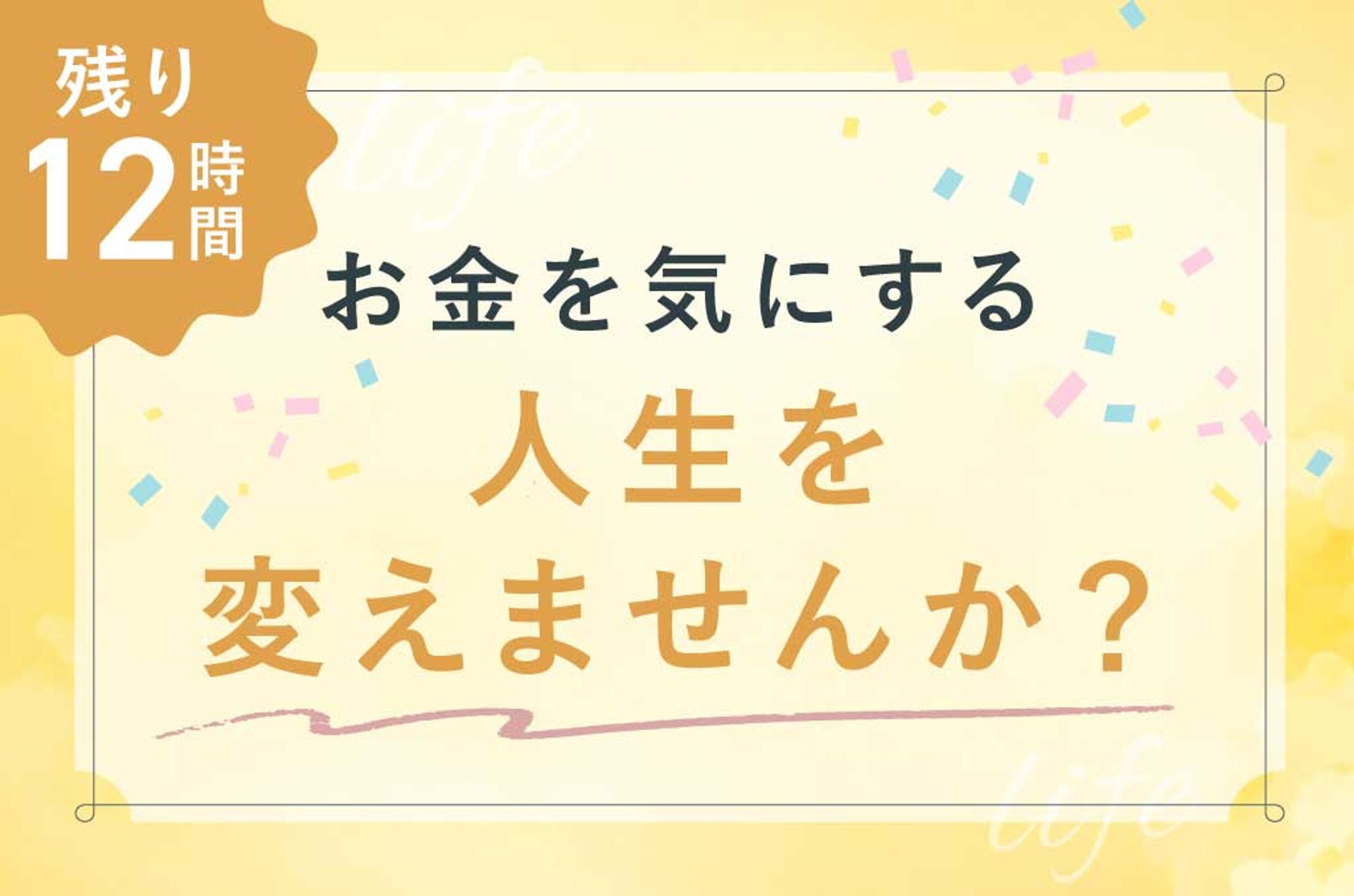 LINE配信カルーセル画像3-1