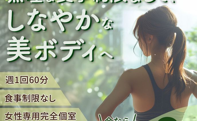 ［コンペ参加作品]パーソナルジム広告バナー