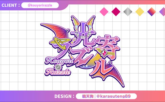 ロゴ、ドズル社