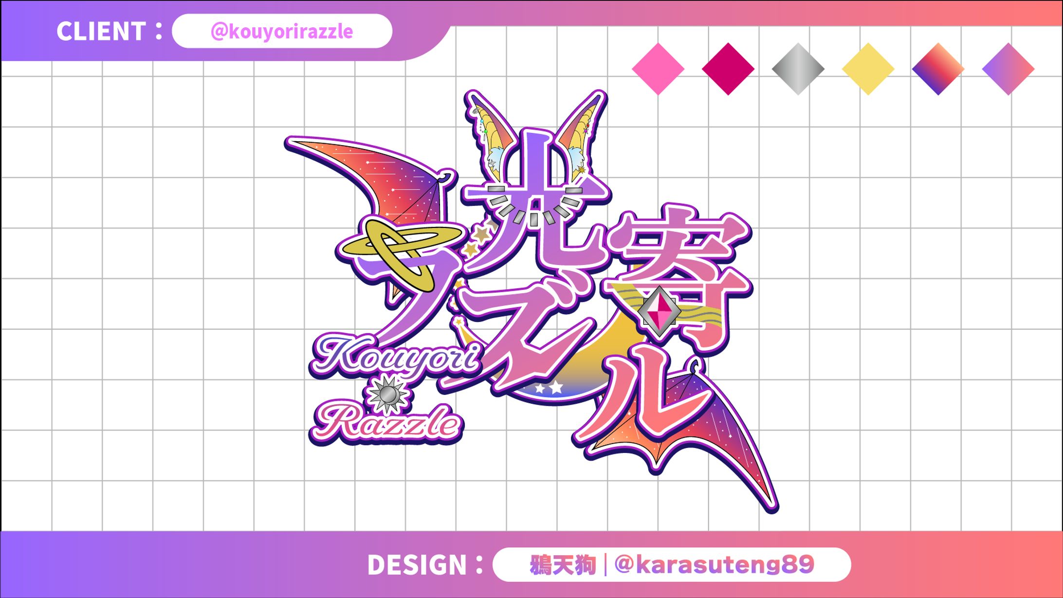 光寄ラズル様：ネームロゴ-1