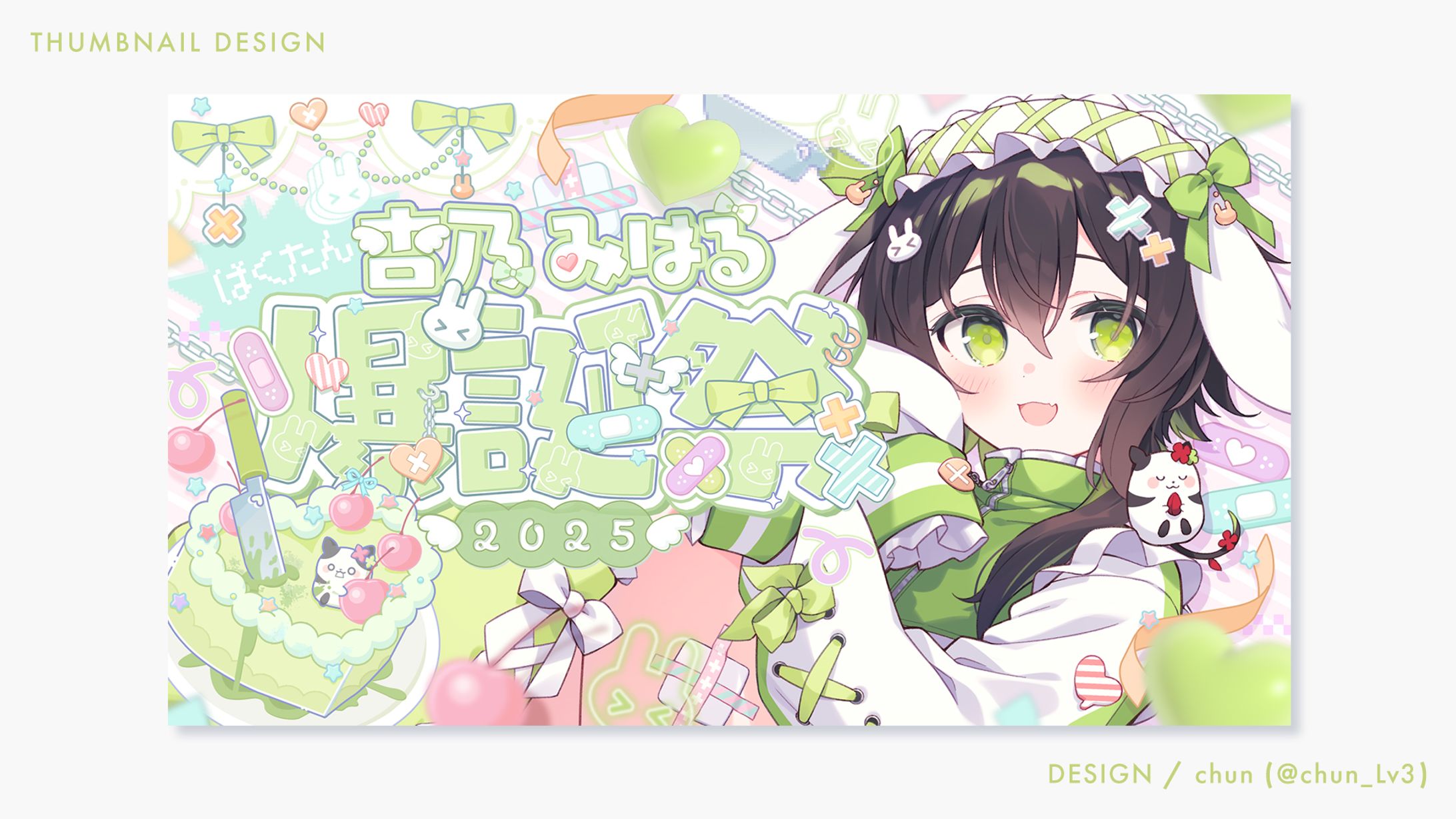 杏乃みはる 様/サムネイル-1