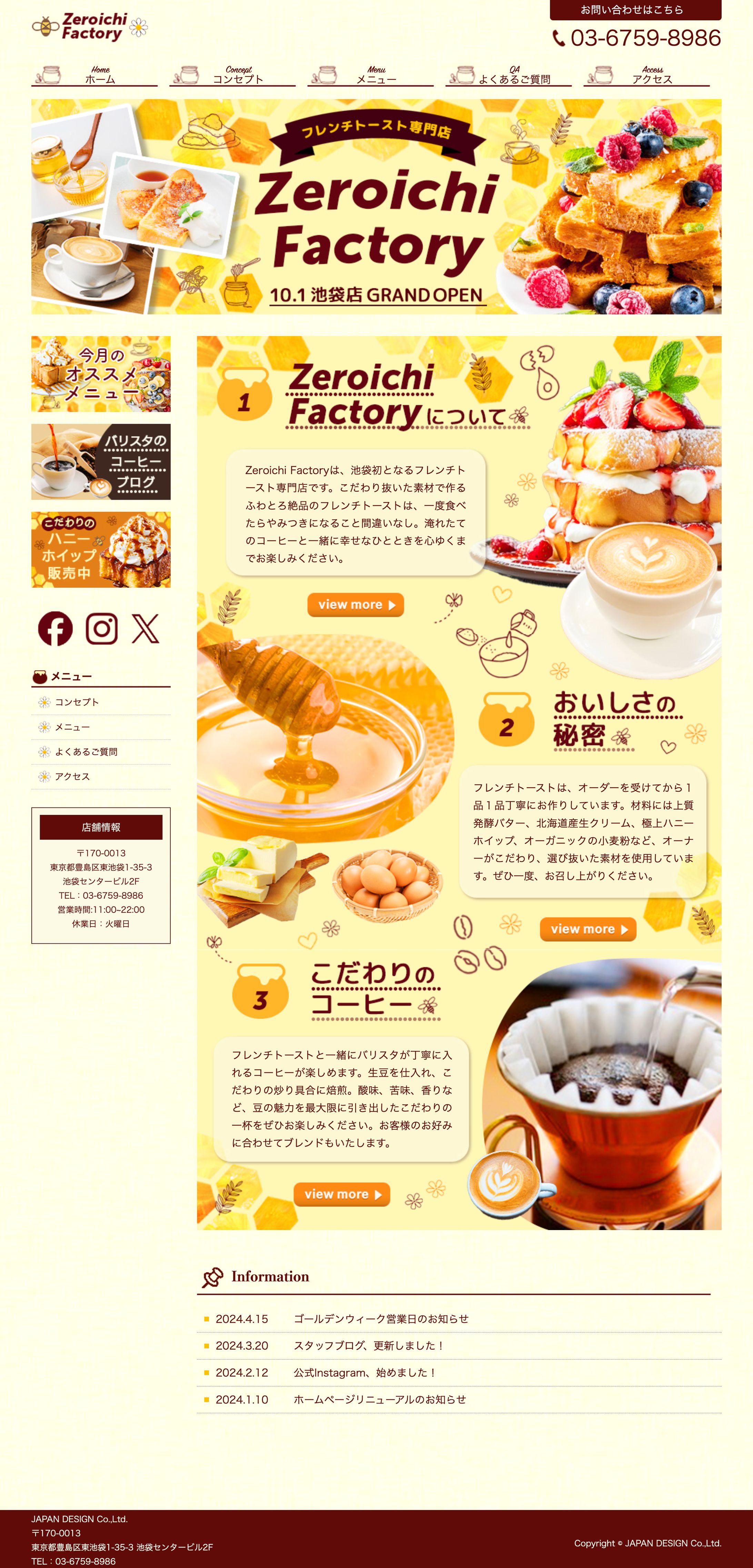 HP：フレンチトースト-1