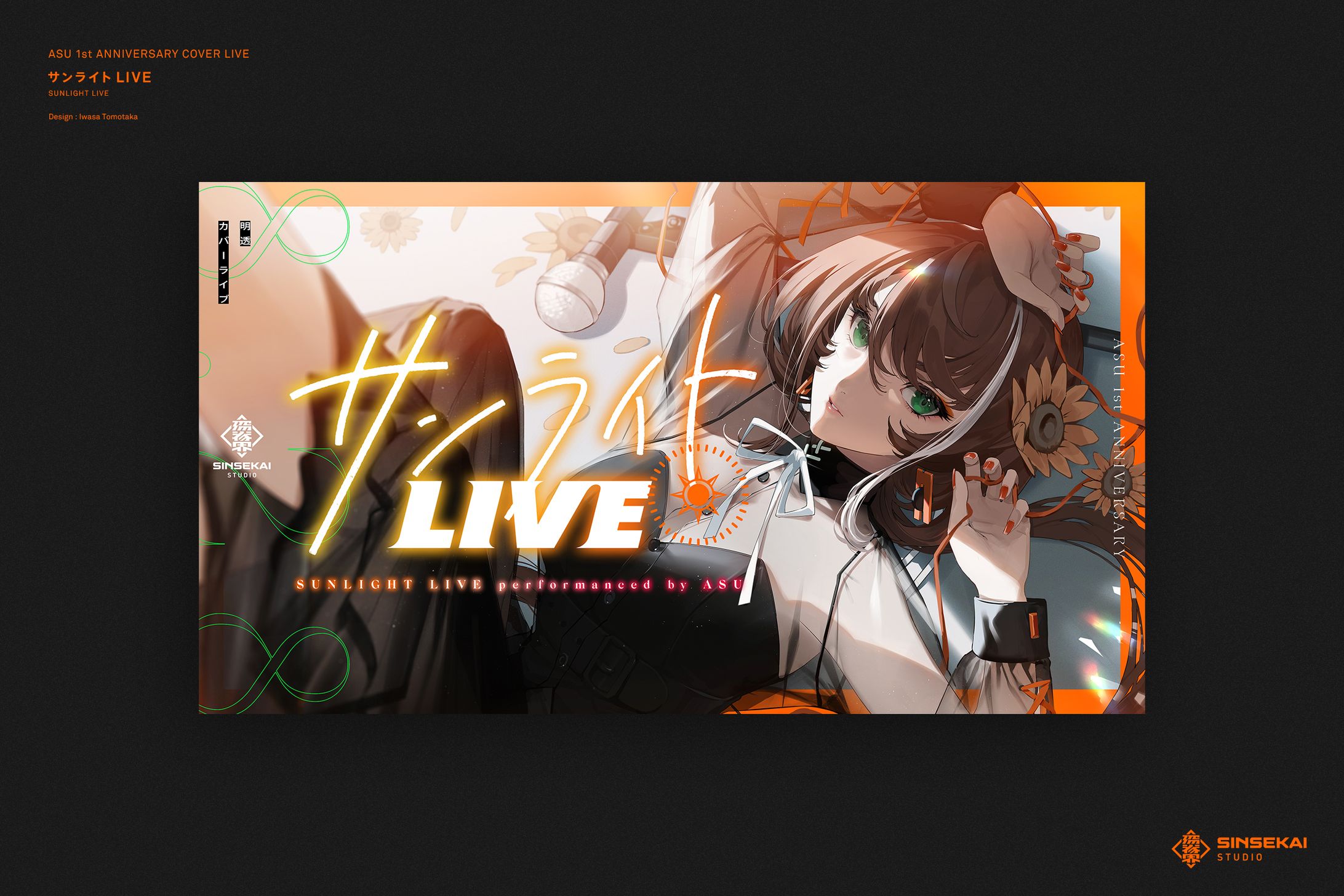 明透 1st ANNIV. カバーライブ『サンライトLIVE』-1