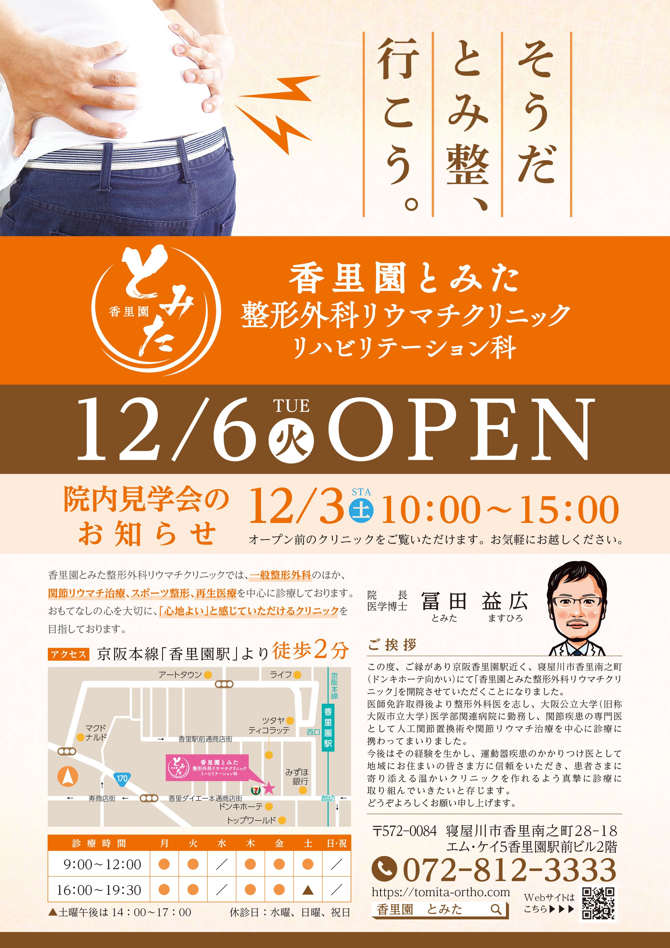 open flyer2022 k-1