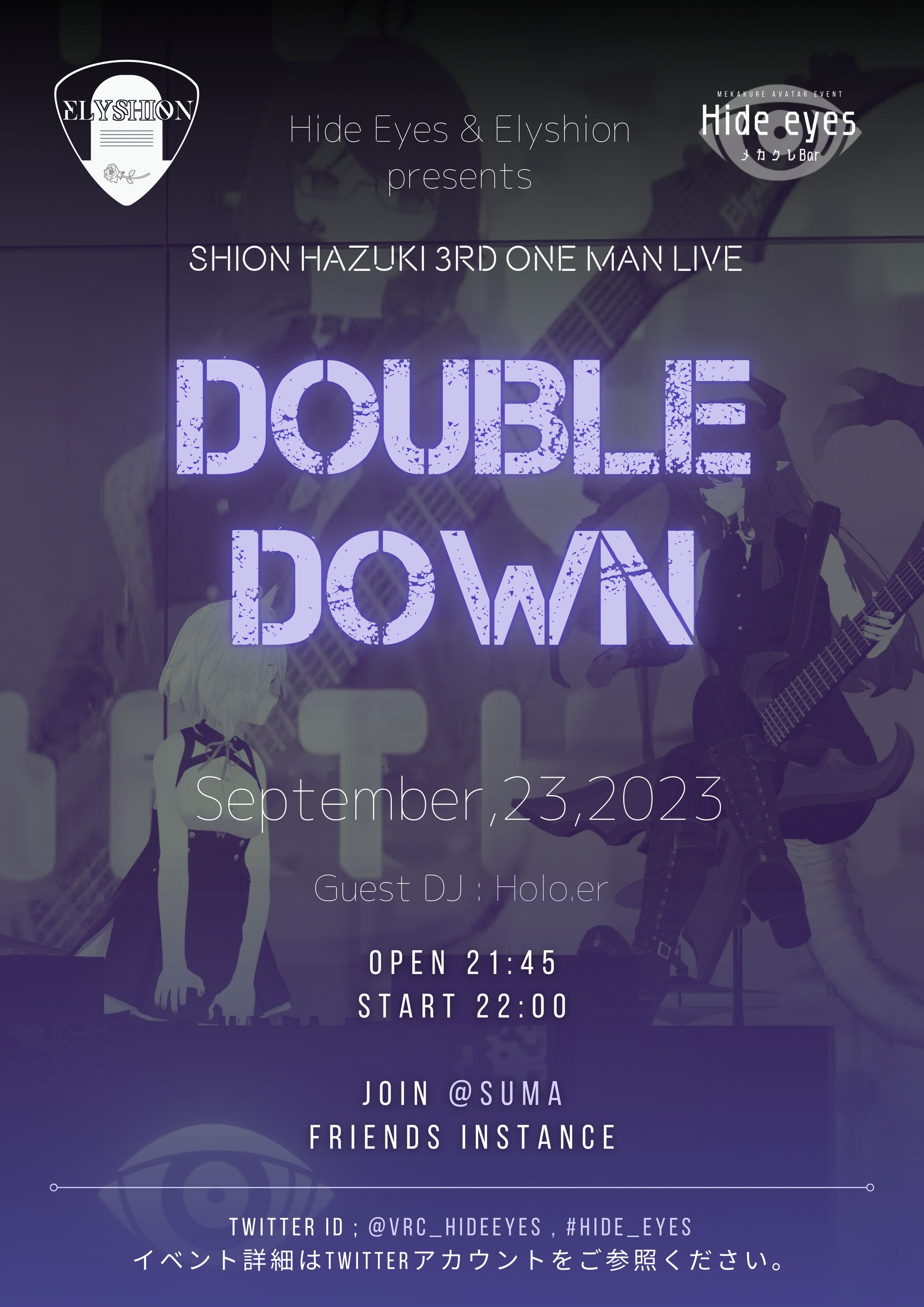 【企画】葉月しおんワンマンライブ「DOUBLE DOWN」-1