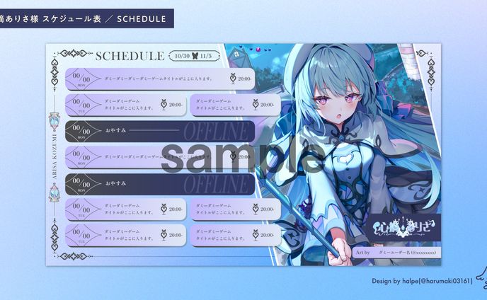 いちプロ所属 心摘ありさ様 スケジュール表