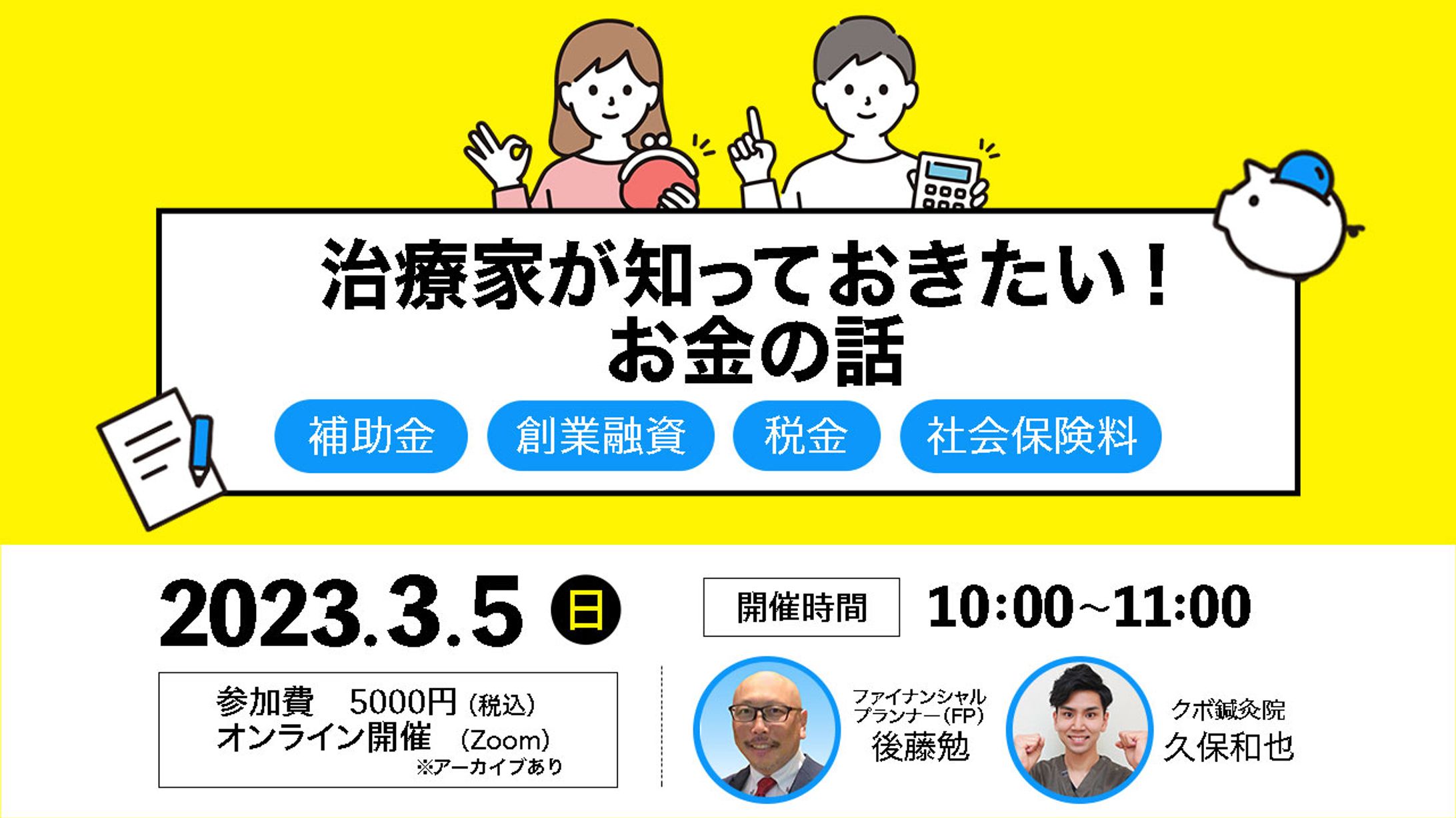 お金セミナー-1