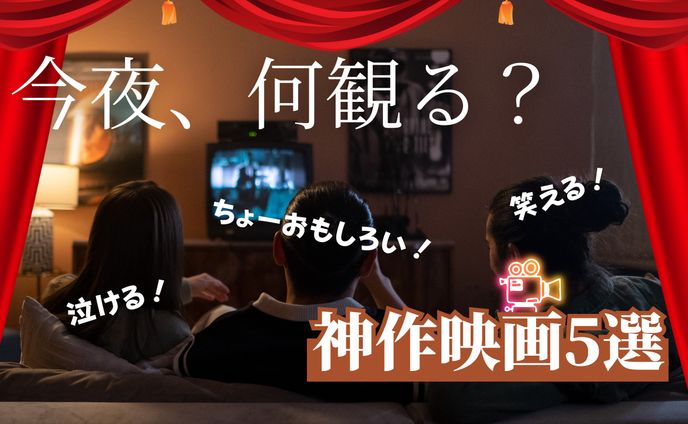 映画　YouTubeサムネイル