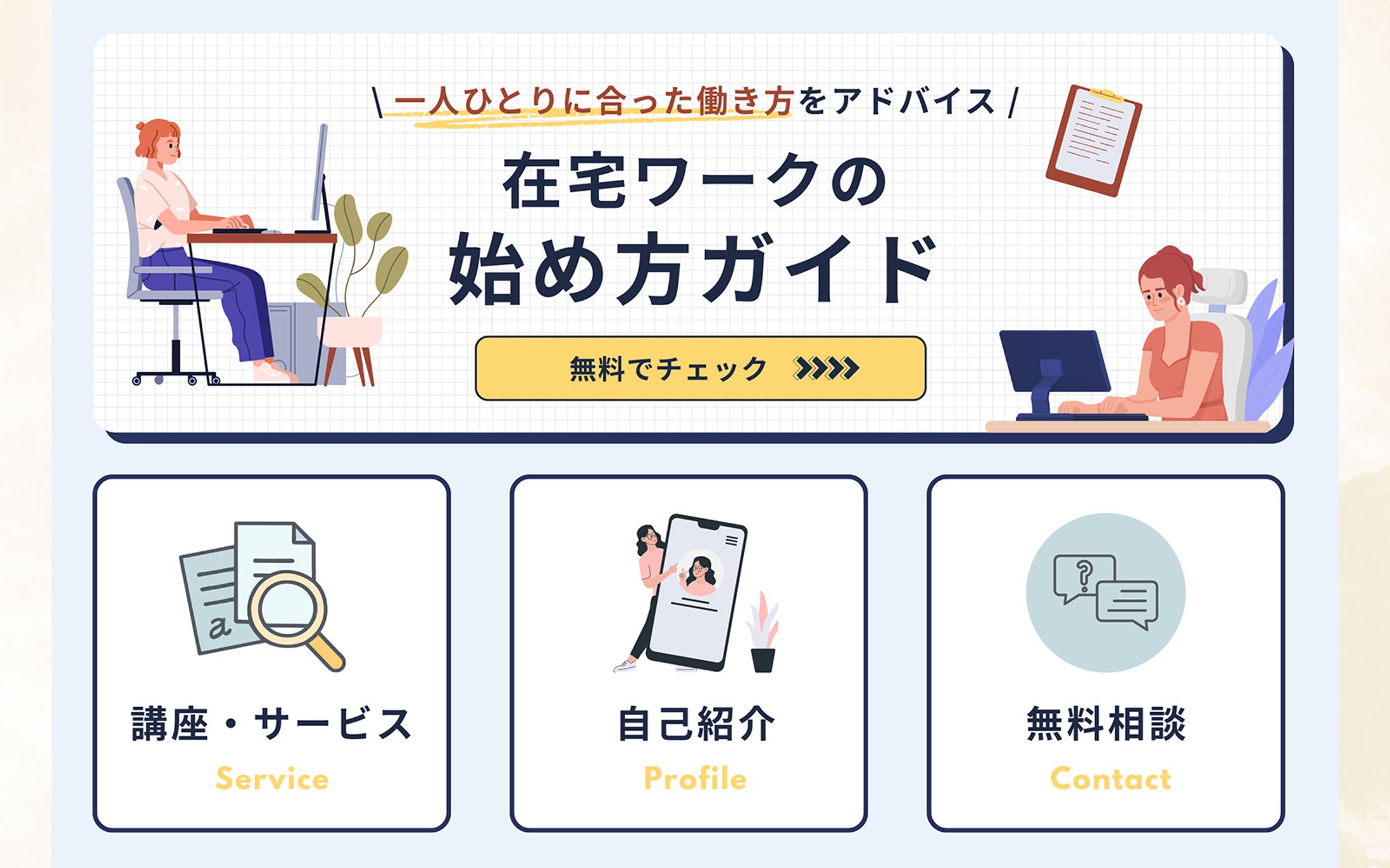 リッチメニュー（講座）-1