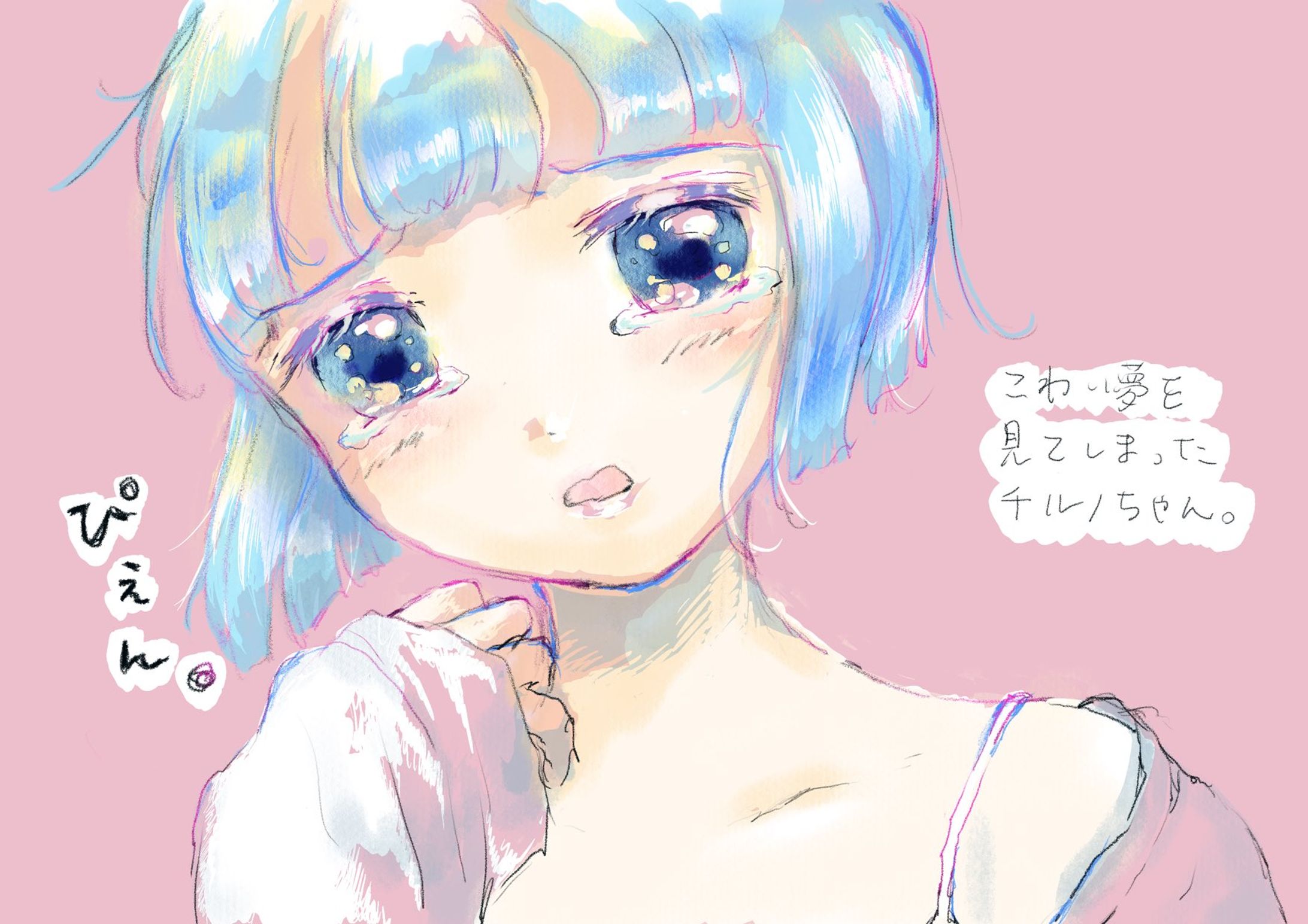 嫌な夢をみて起きてしまったチルノ-1