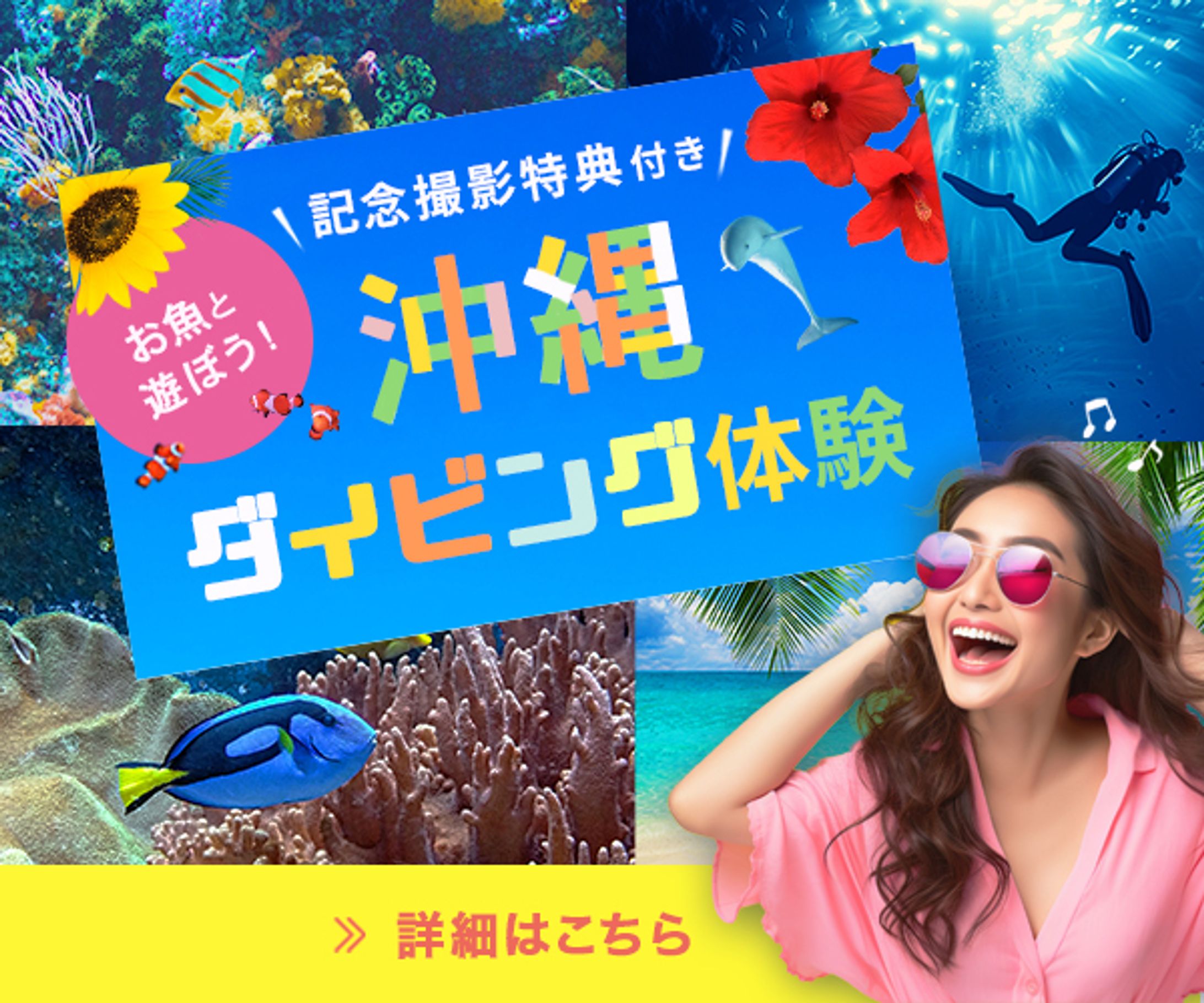 沖縄ダイビング体験-1