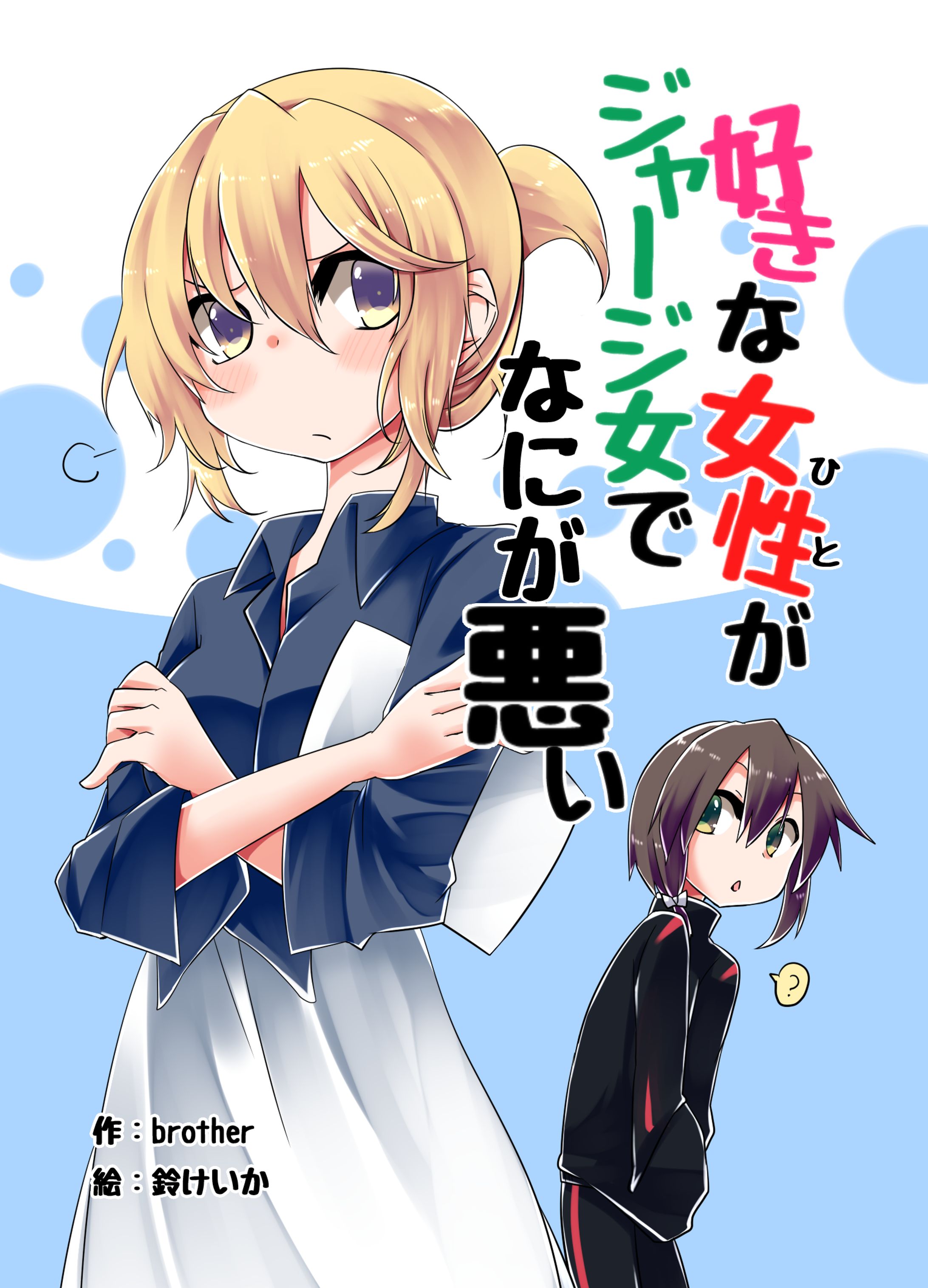 表紙デザイン-1