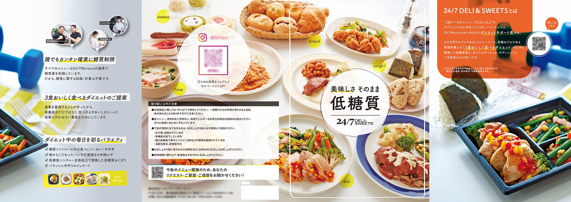食品通販パンフレット-1
