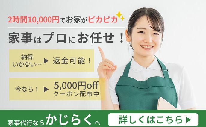 バナー広告_清掃