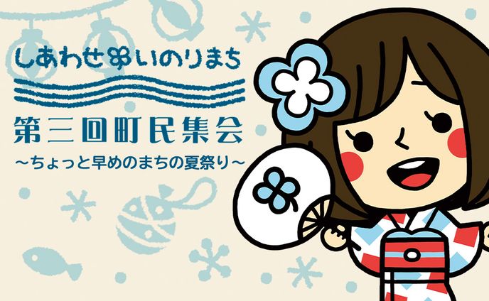 水瀬いのり｜イベントグッズ
