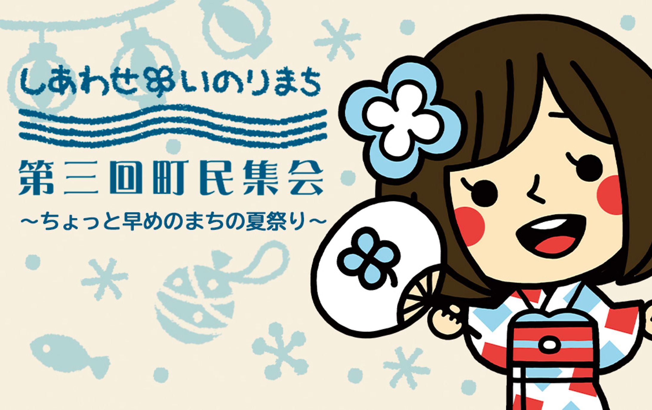 水瀬いのり｜イベントグッズ-1