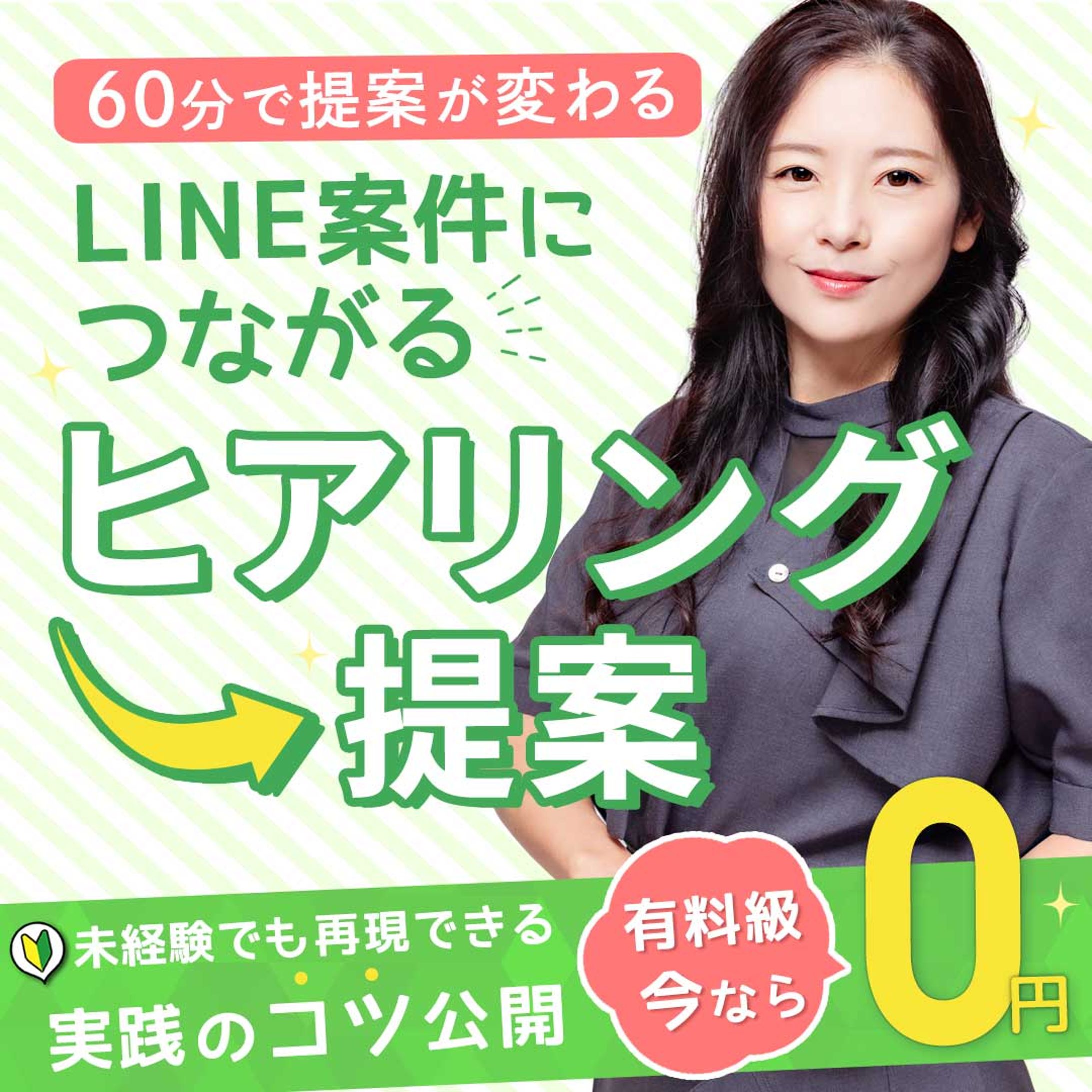 (株)日本デザイン様　 広告バナー-1