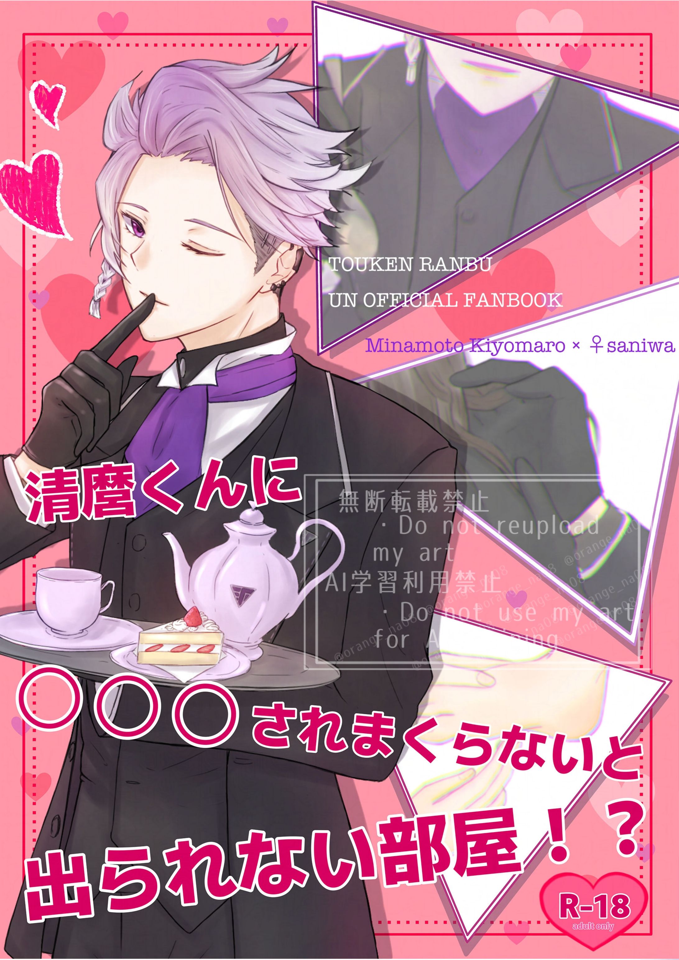 同人誌表紙(依頼品)-1