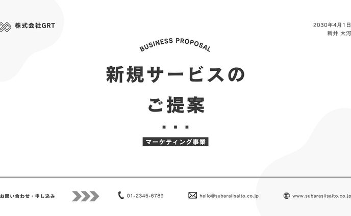 ビジネススライド