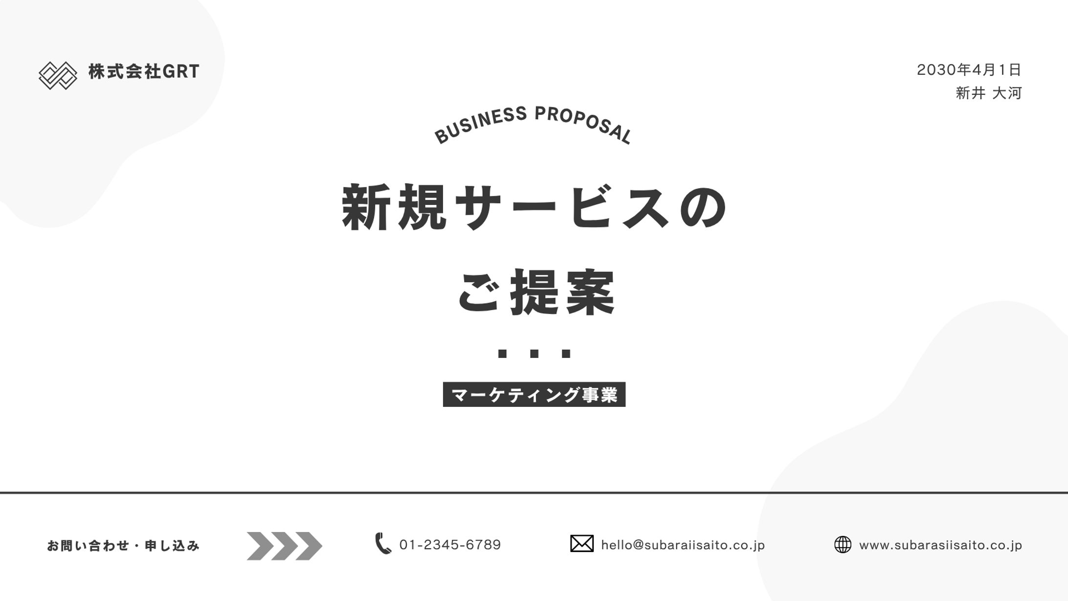 ビジネススライド-1