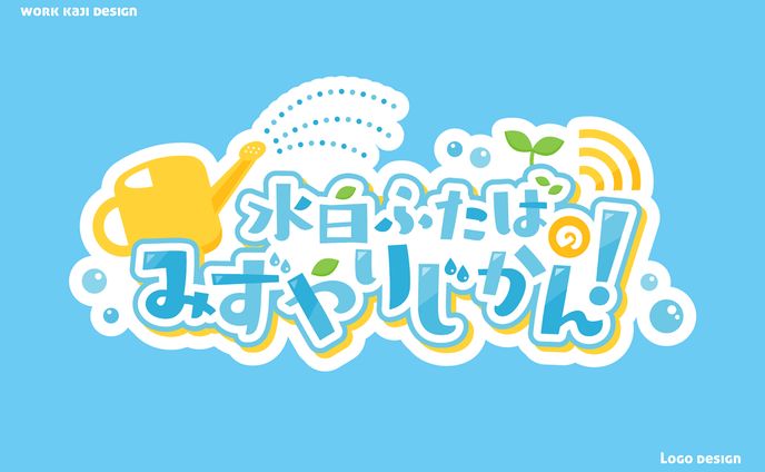Vtuber企画タイトル