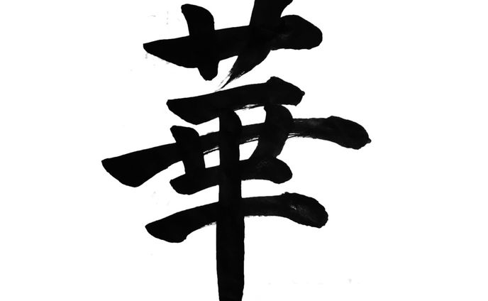 2018年から2019年までの作品