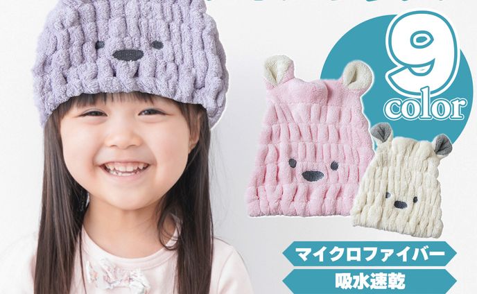 【楽天】タオルキャップ